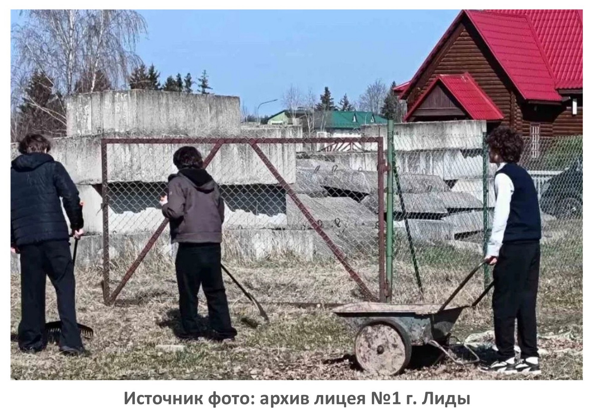 Источник фото: архив лицея №1 г. Лиды