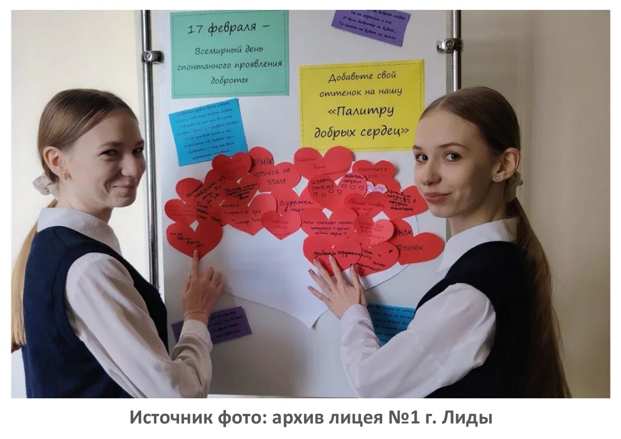 Источник фото: архив лицея №1 г. Лиды