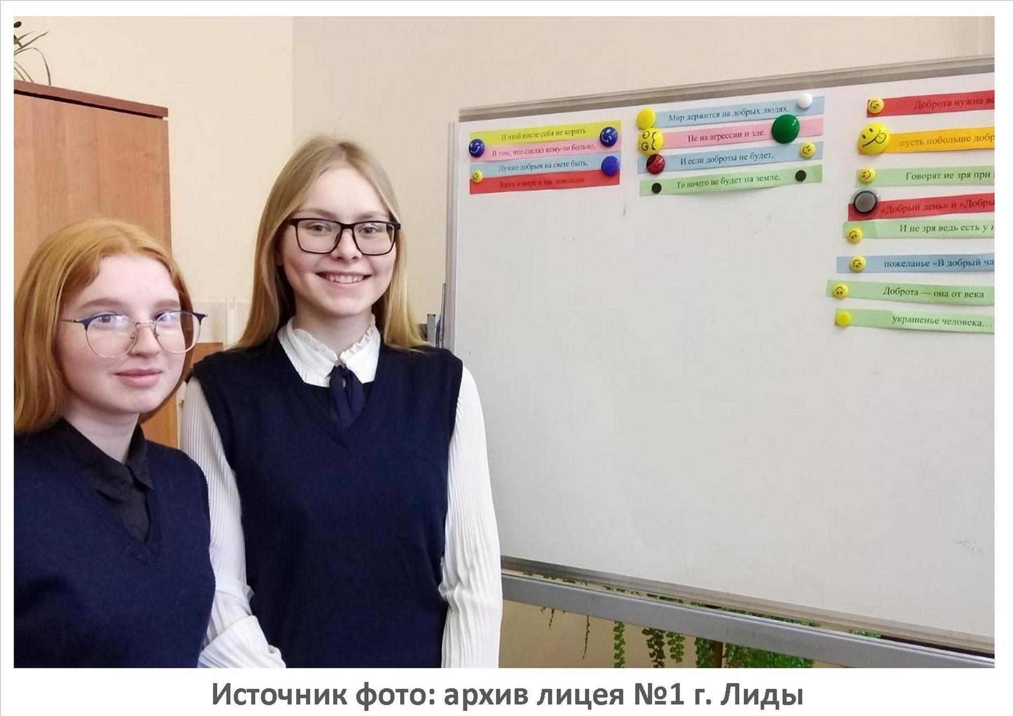Источник фото: архив лицея №1 г. Лиды