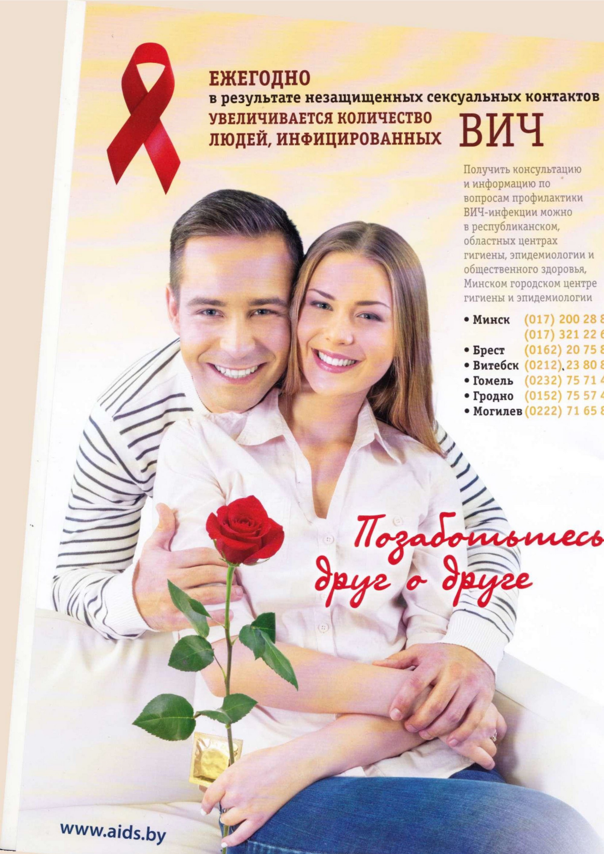 Источник фото: ГУ "Лидский зональный центр гигиены и эпидемиологии"