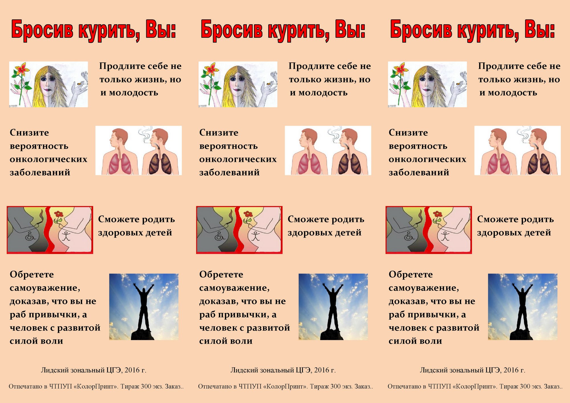 Источник фото: ГУ "Лидский зональный центр гигиены и эпидемиологии"