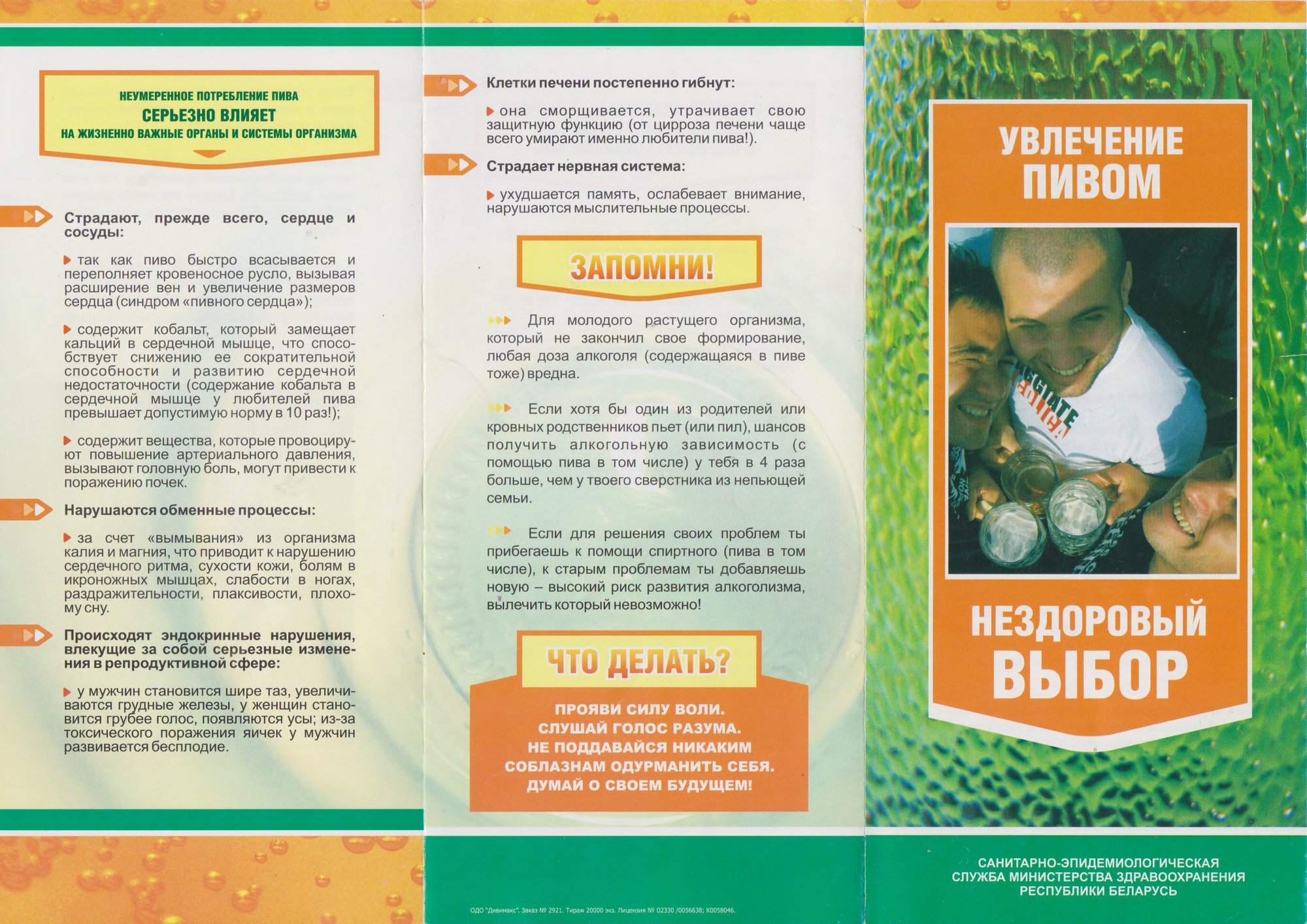 Источник фото: ГУ "Лидский зональный центр гигиены и эпидемиологии"