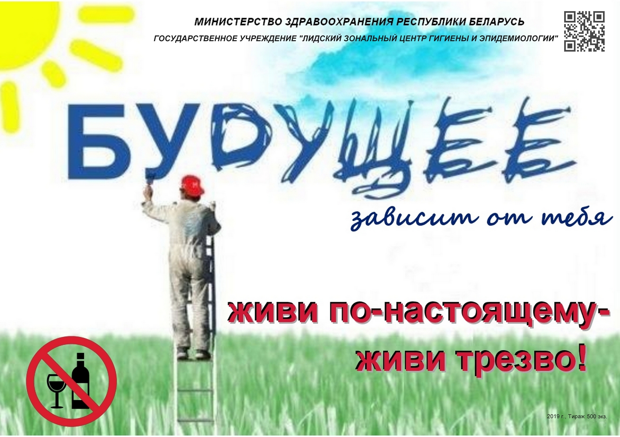 Источник фото: ГУ "Лидский зональный центр гигиены и эпидемиологии"