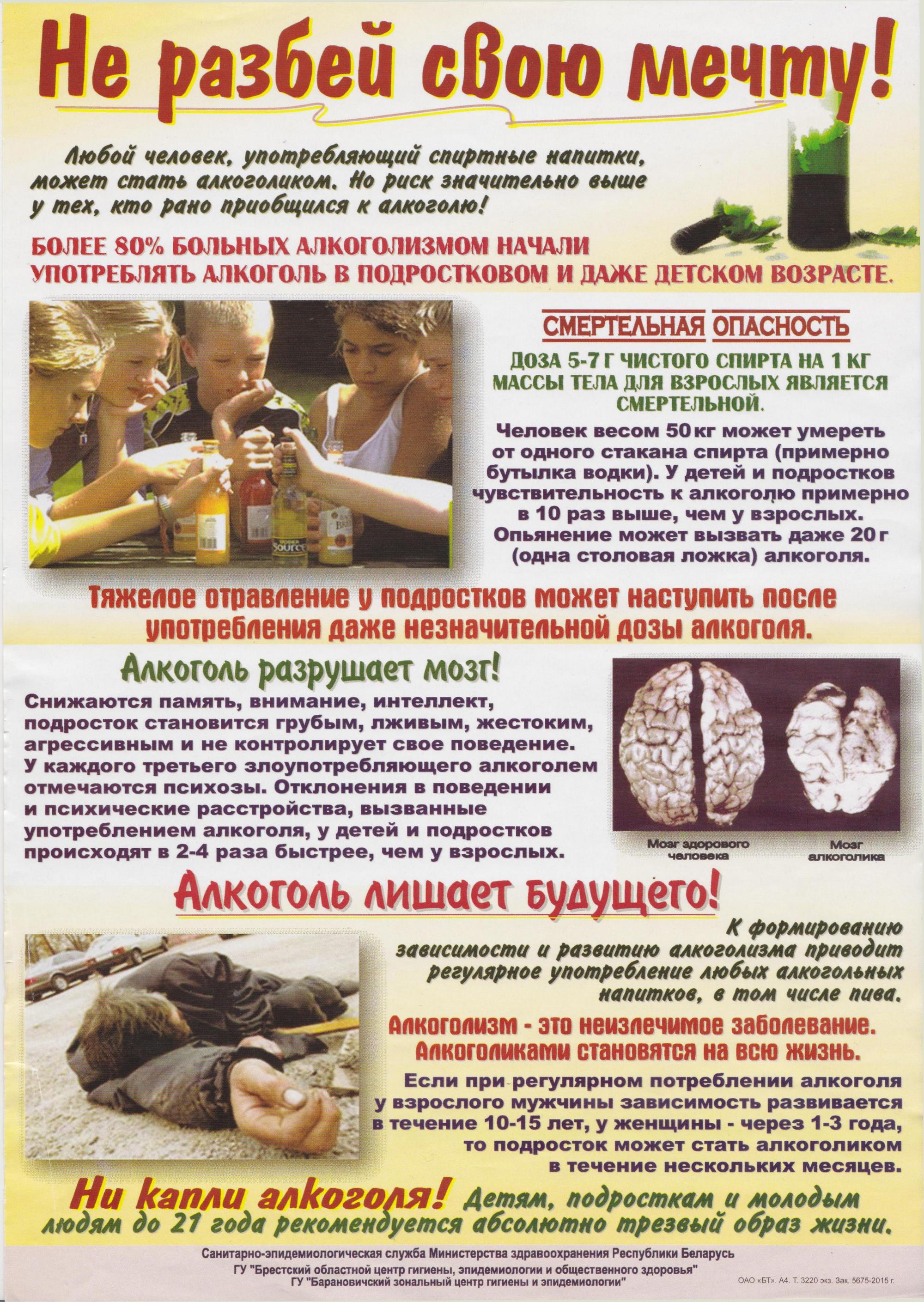 Источник фото: ГУ "Лидский зональный центр гигиены и эпидемиологии"
