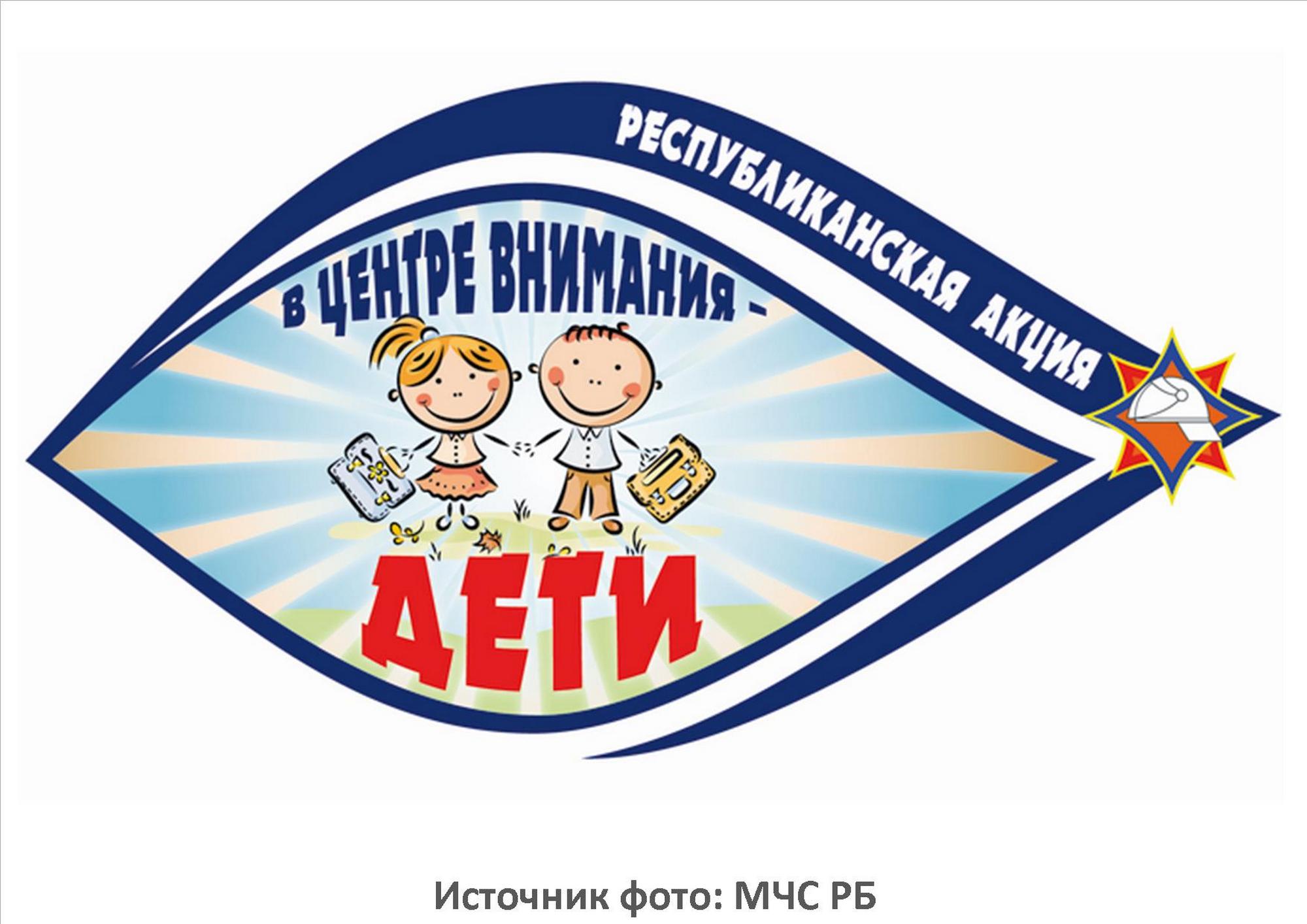 Источник фото: МЧС РБ