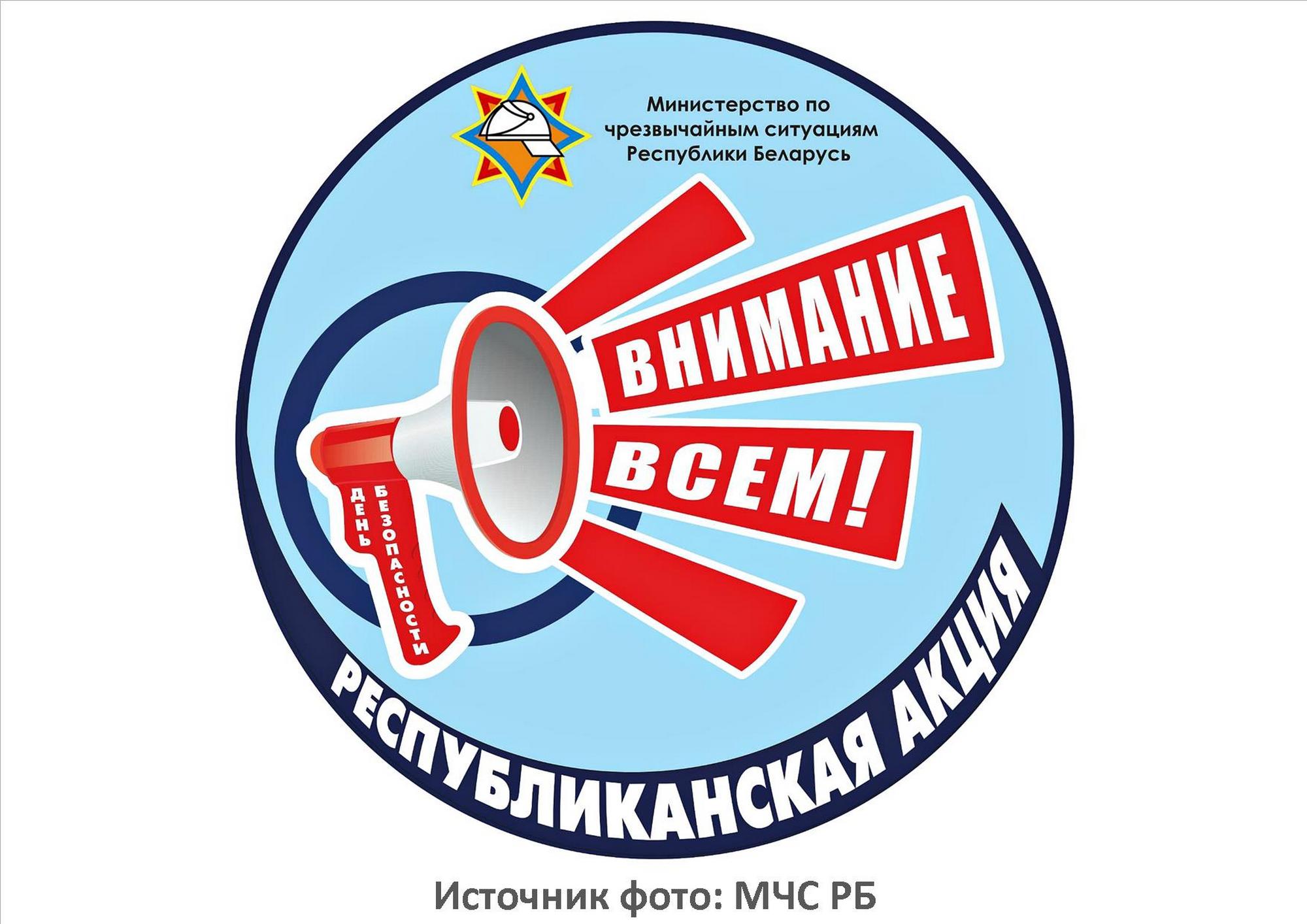 Источник фото: МЧС РБ