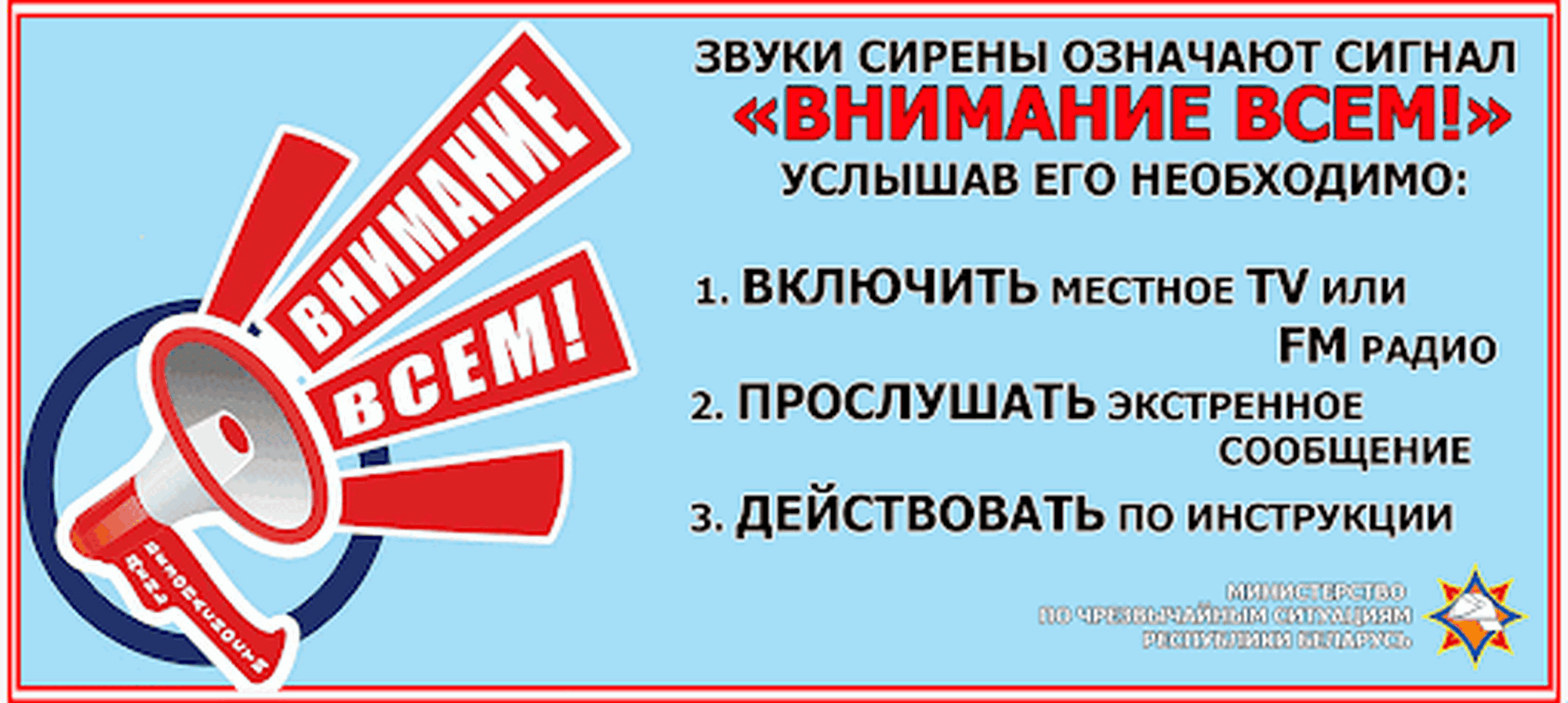 Источник фото:  МЧС РБ