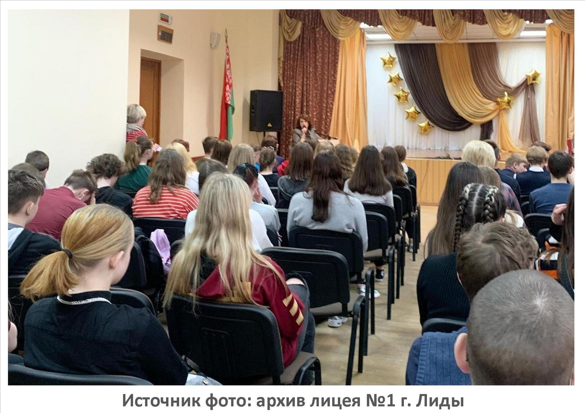 Источник фото: архив лицея №1 г. Лиды