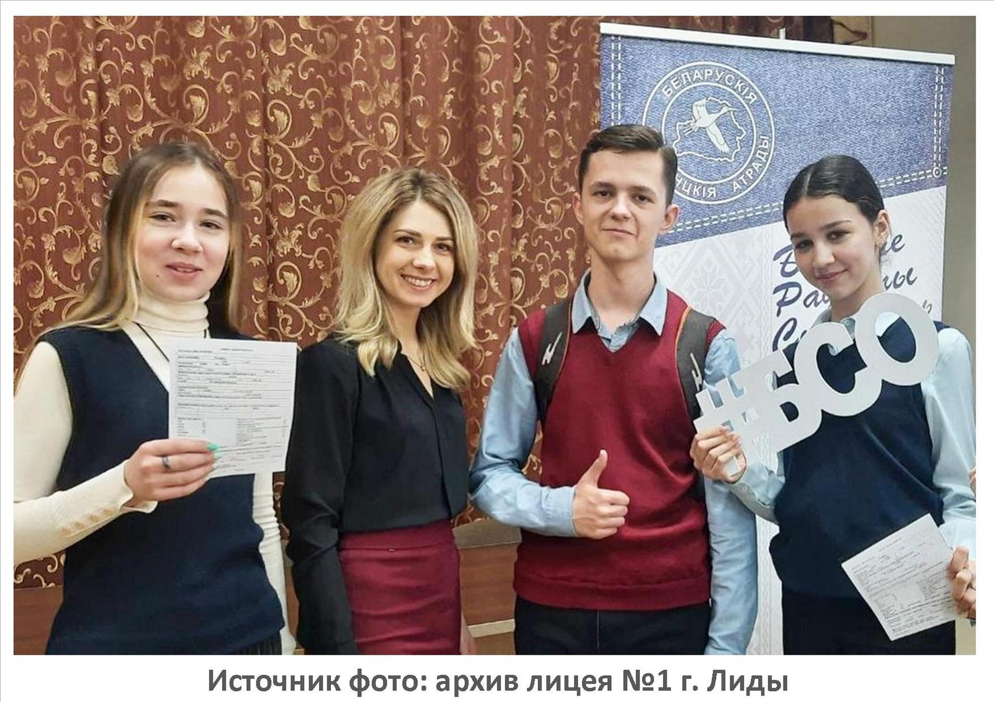 Источник фото: архив лицея №1 г. Лиды