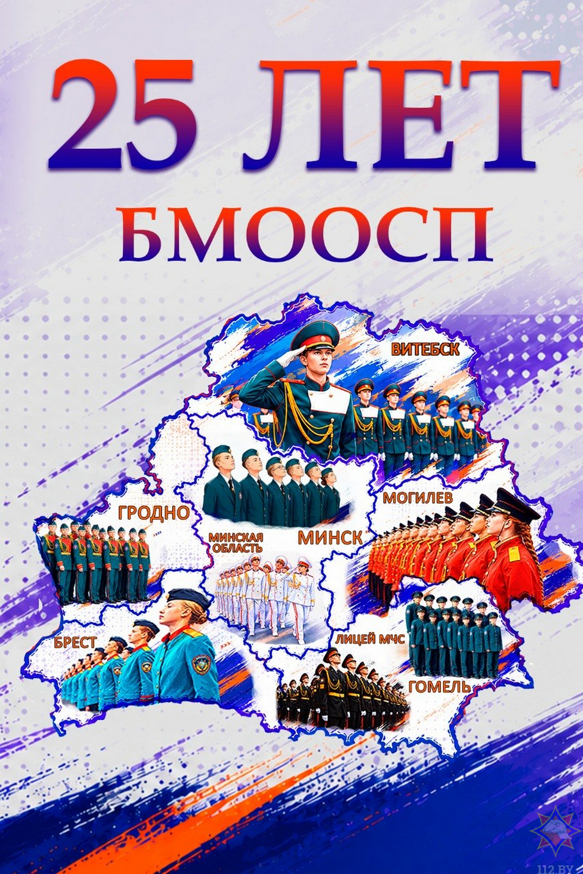 Источник фото: МЧС РБ Источник фото: МЧС РБ