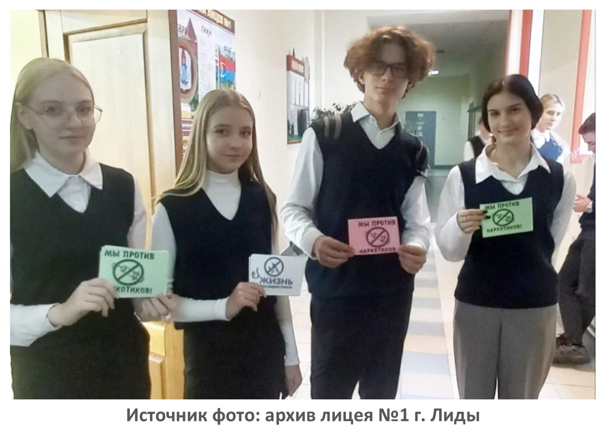 Источник фото: архив лицея №1 г. Лиды