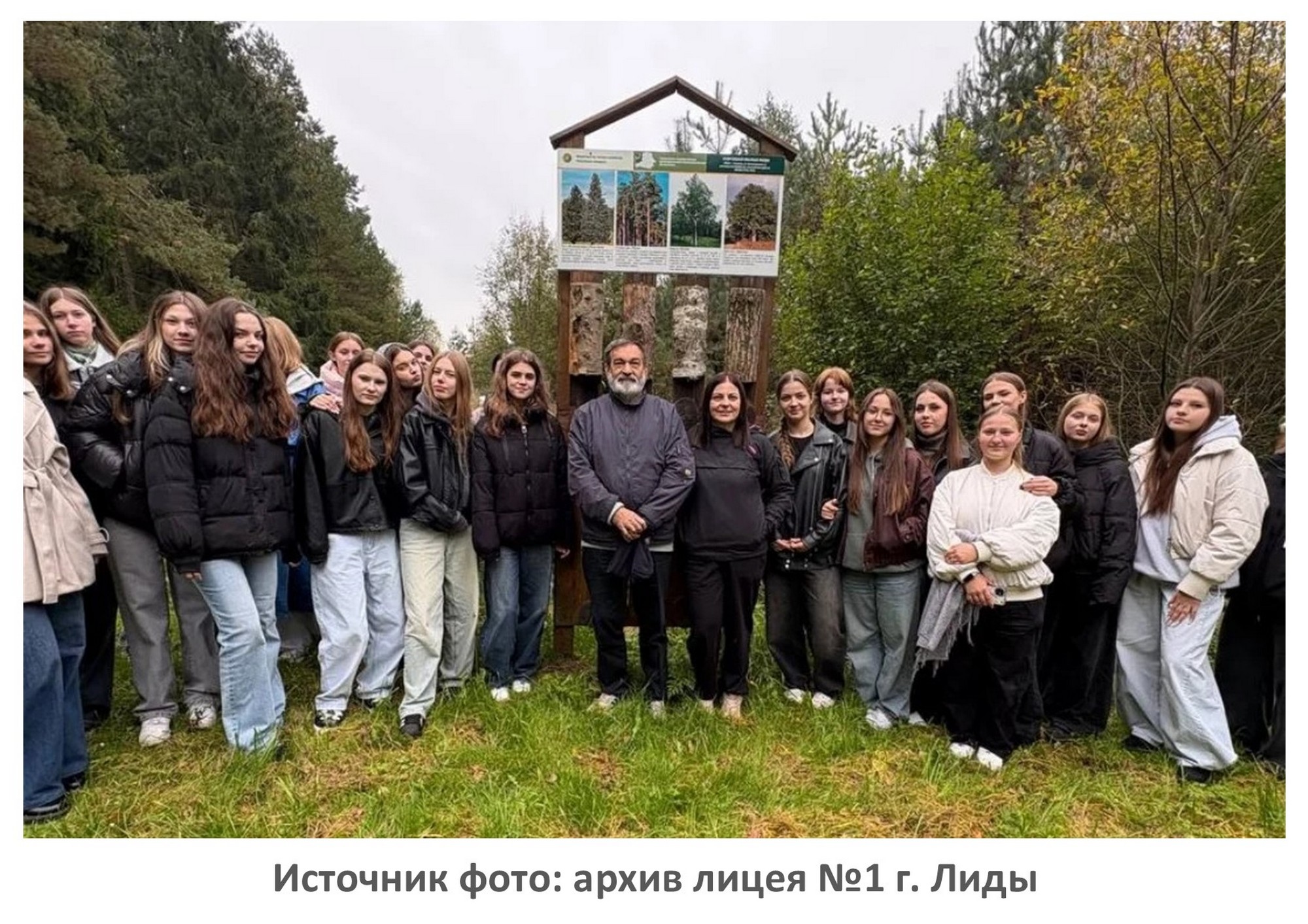 Источник фото: архив лицея №1 г. Лиды