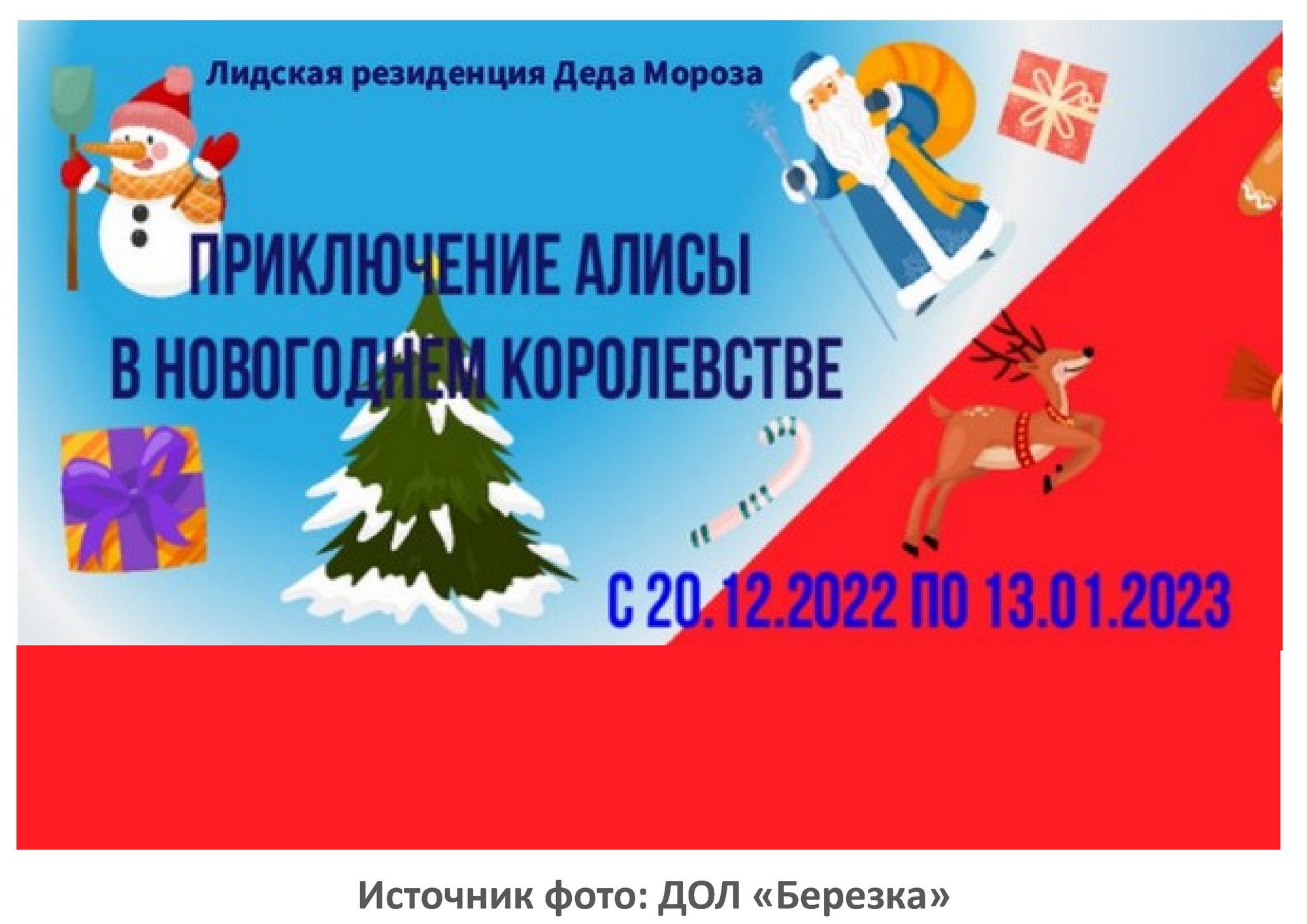 Источник фото: ДОЛ "Березка"