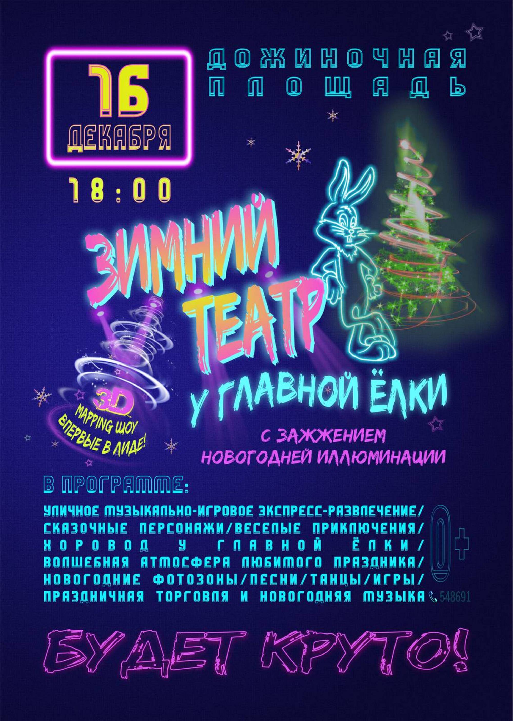 Дворец культуры приглашает!