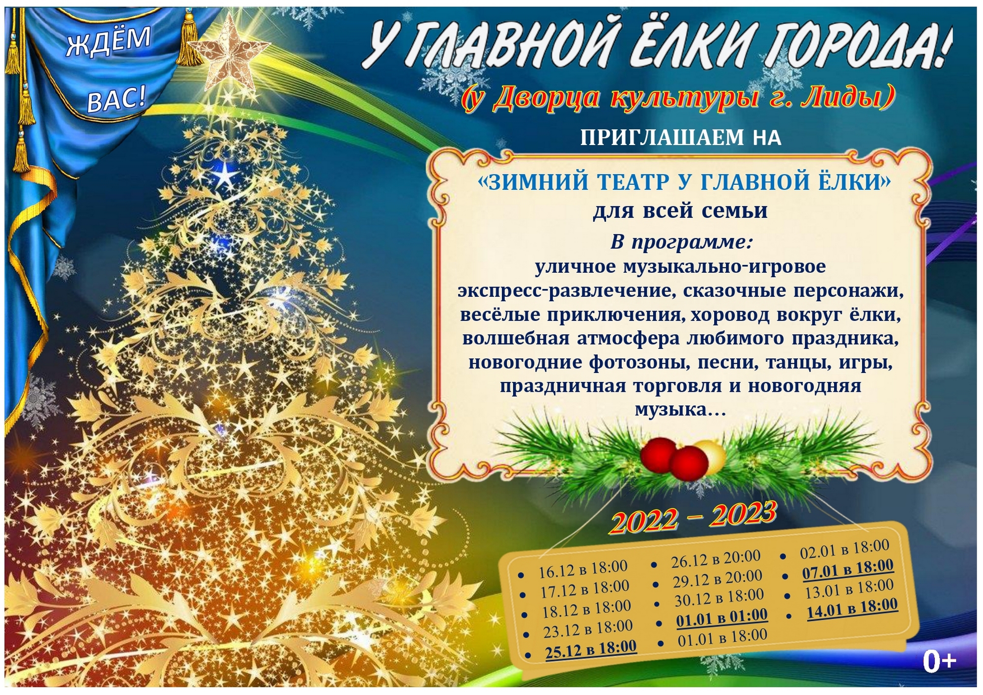 Дворец культуры приглашает!