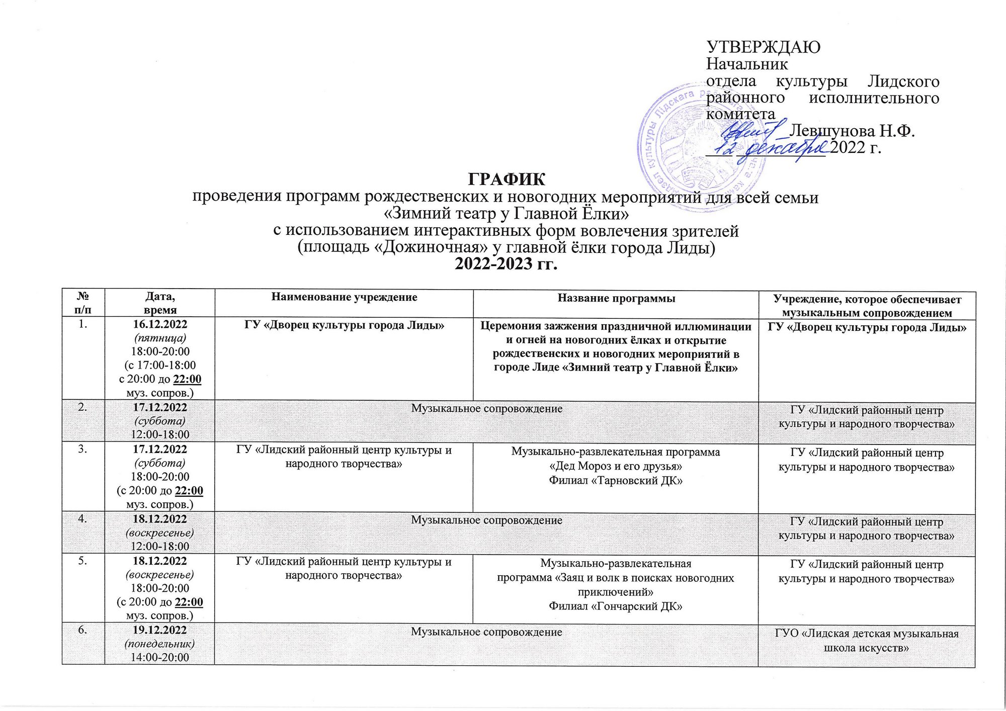 Дворец культуры приглашает!