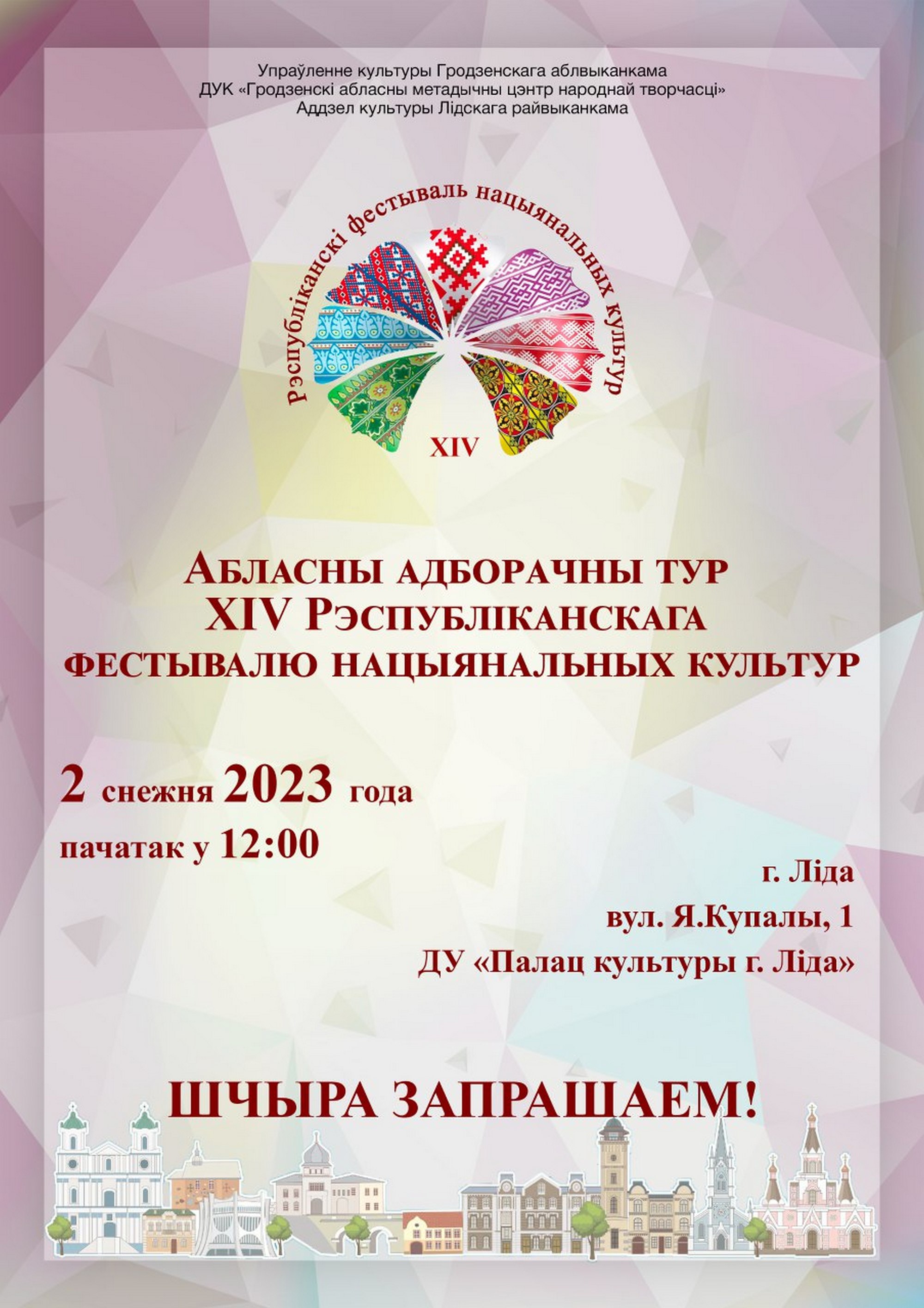 Дворец культуры приглашает!