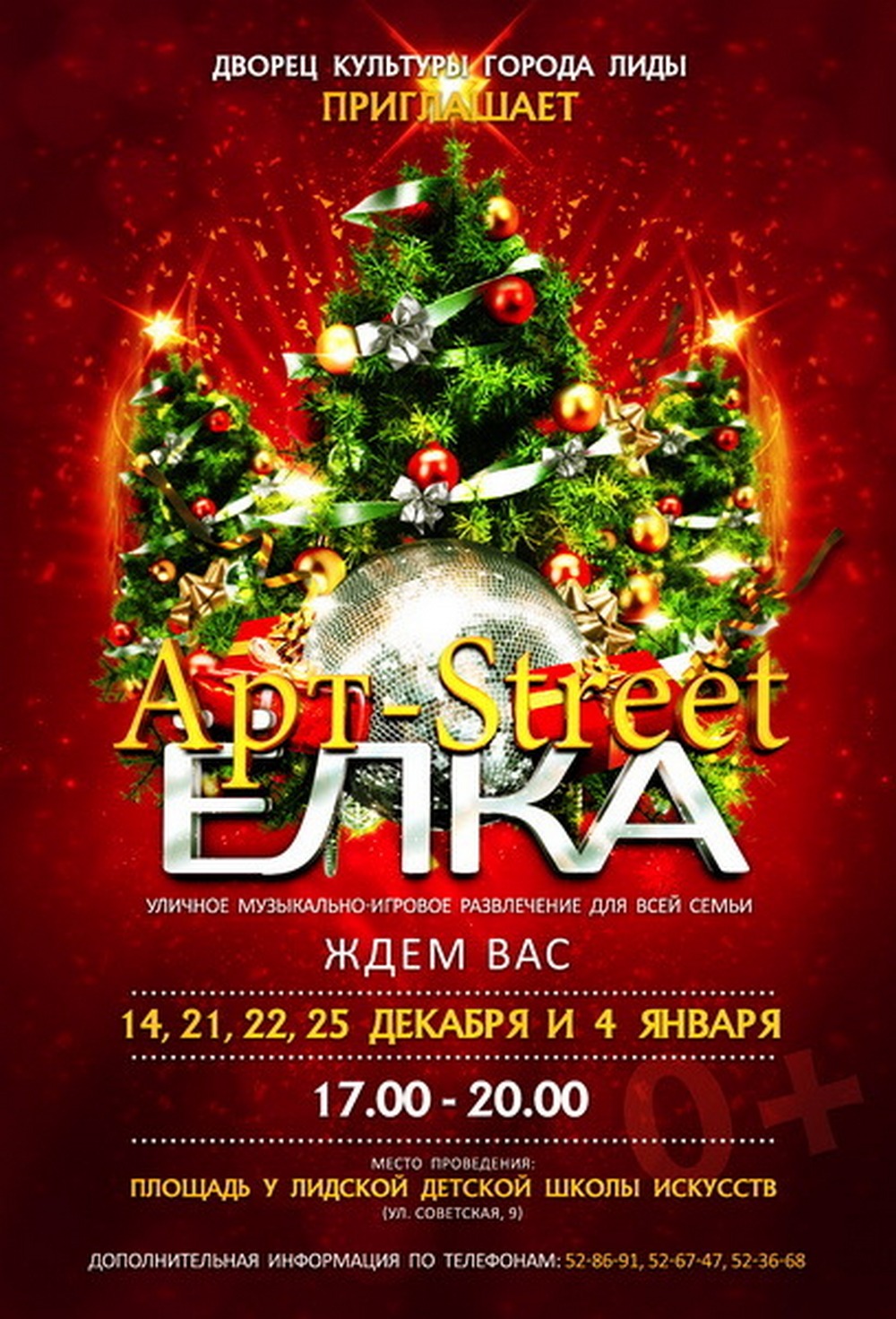 Дворец культуры приглашает!