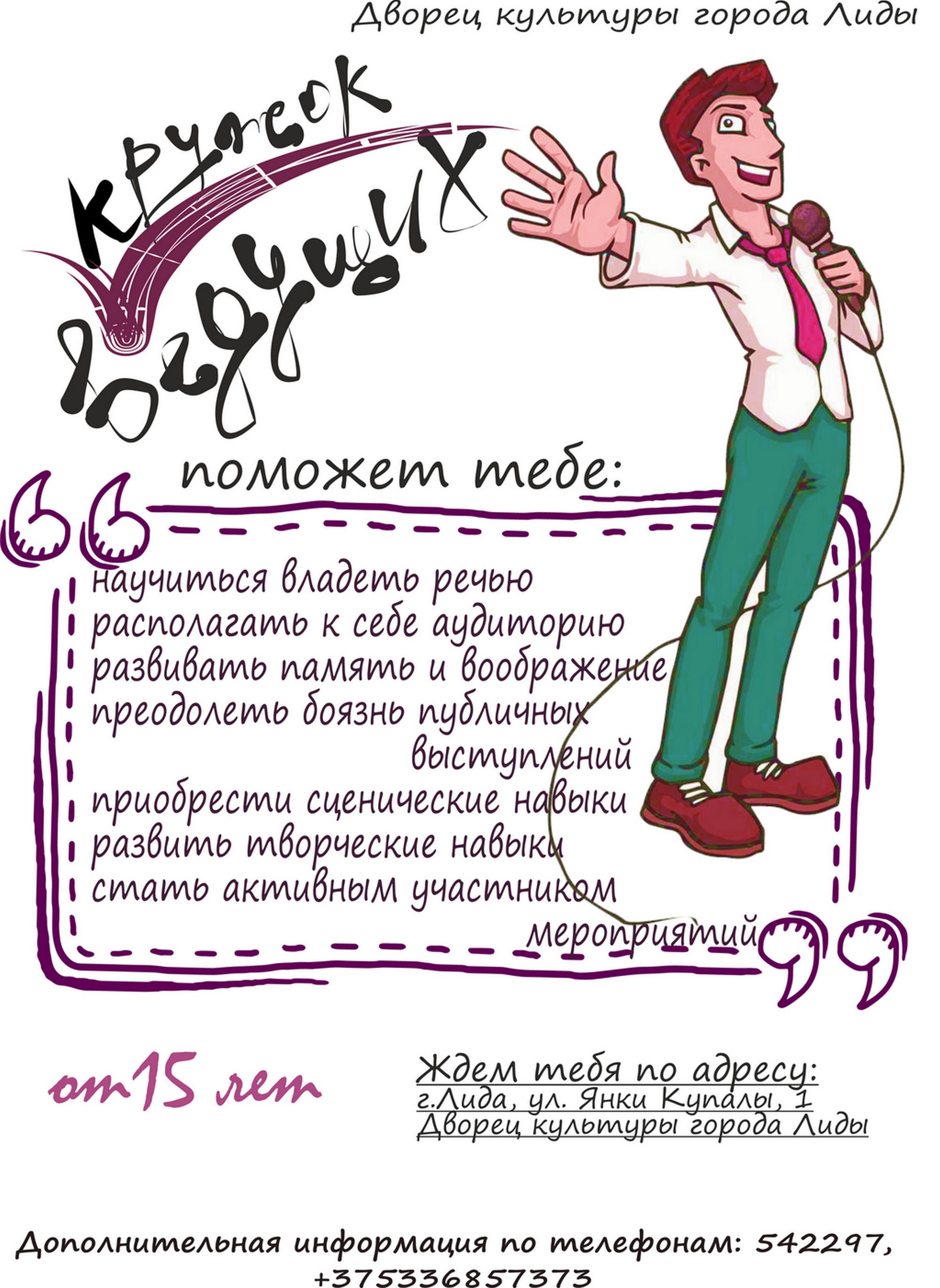 Дворец культуры приглашает!