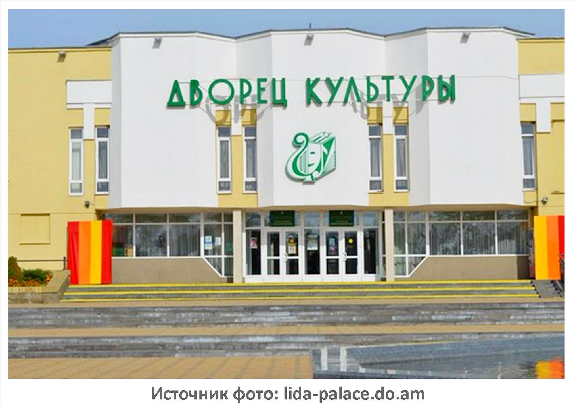 Источник фото: lida-palace.do.am