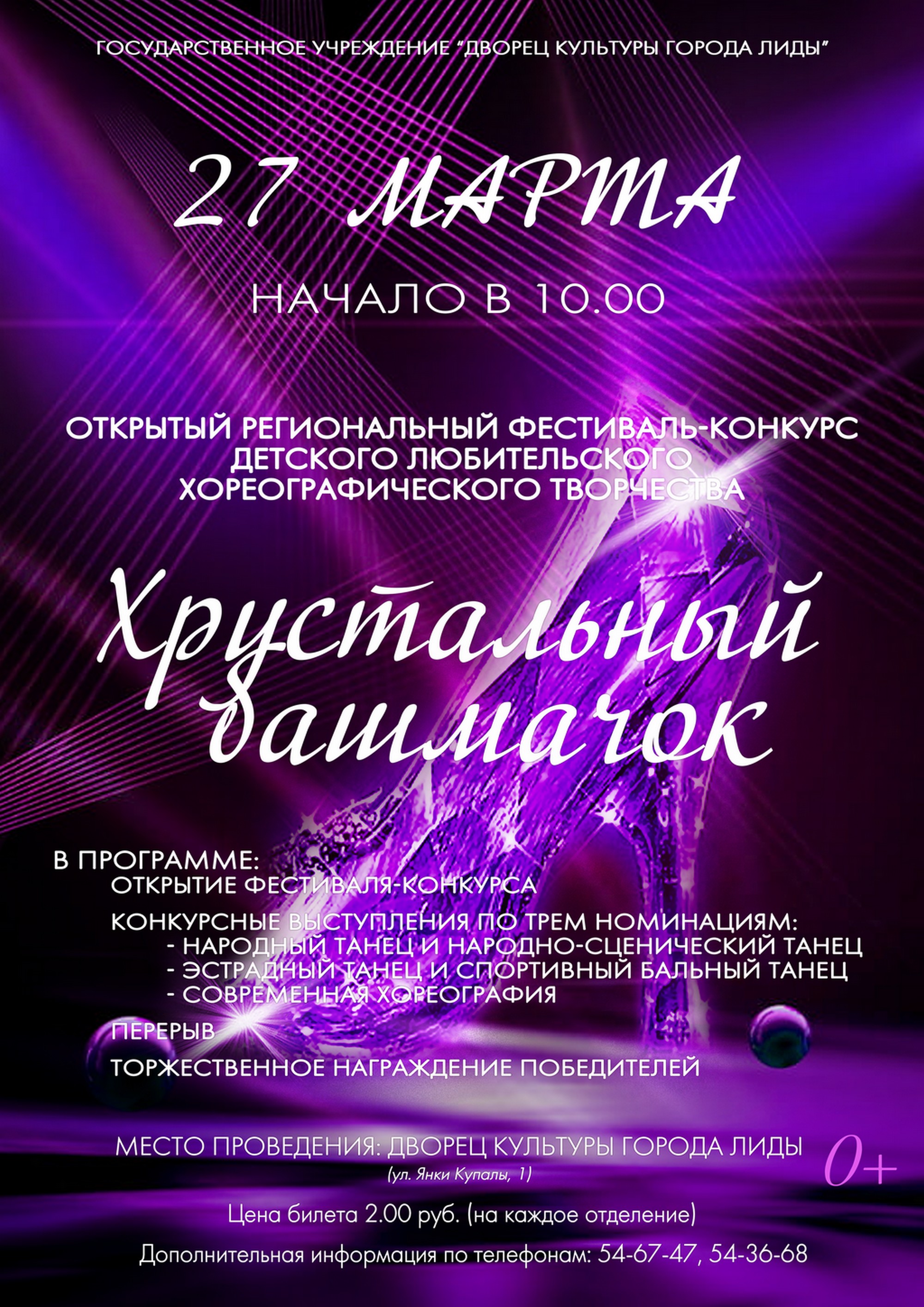 Дворец культуры приглашает!
