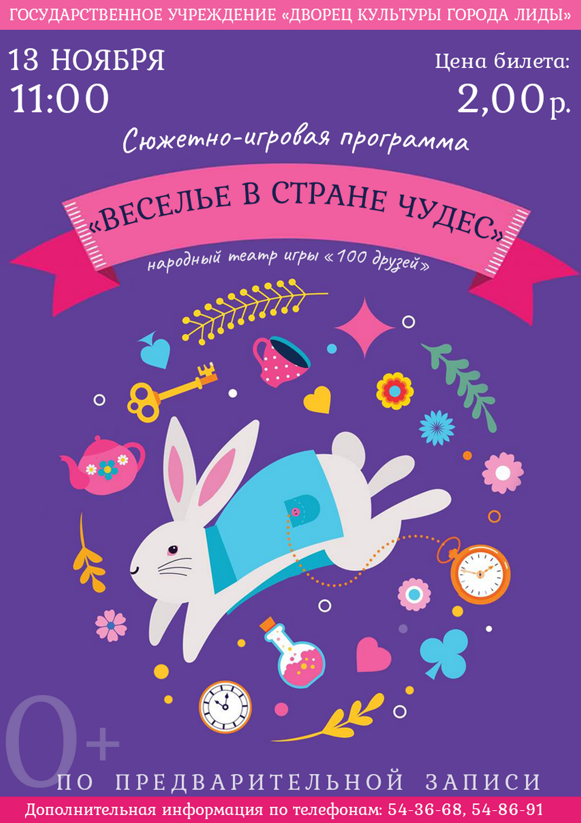 Дворец культуры приглашает!
