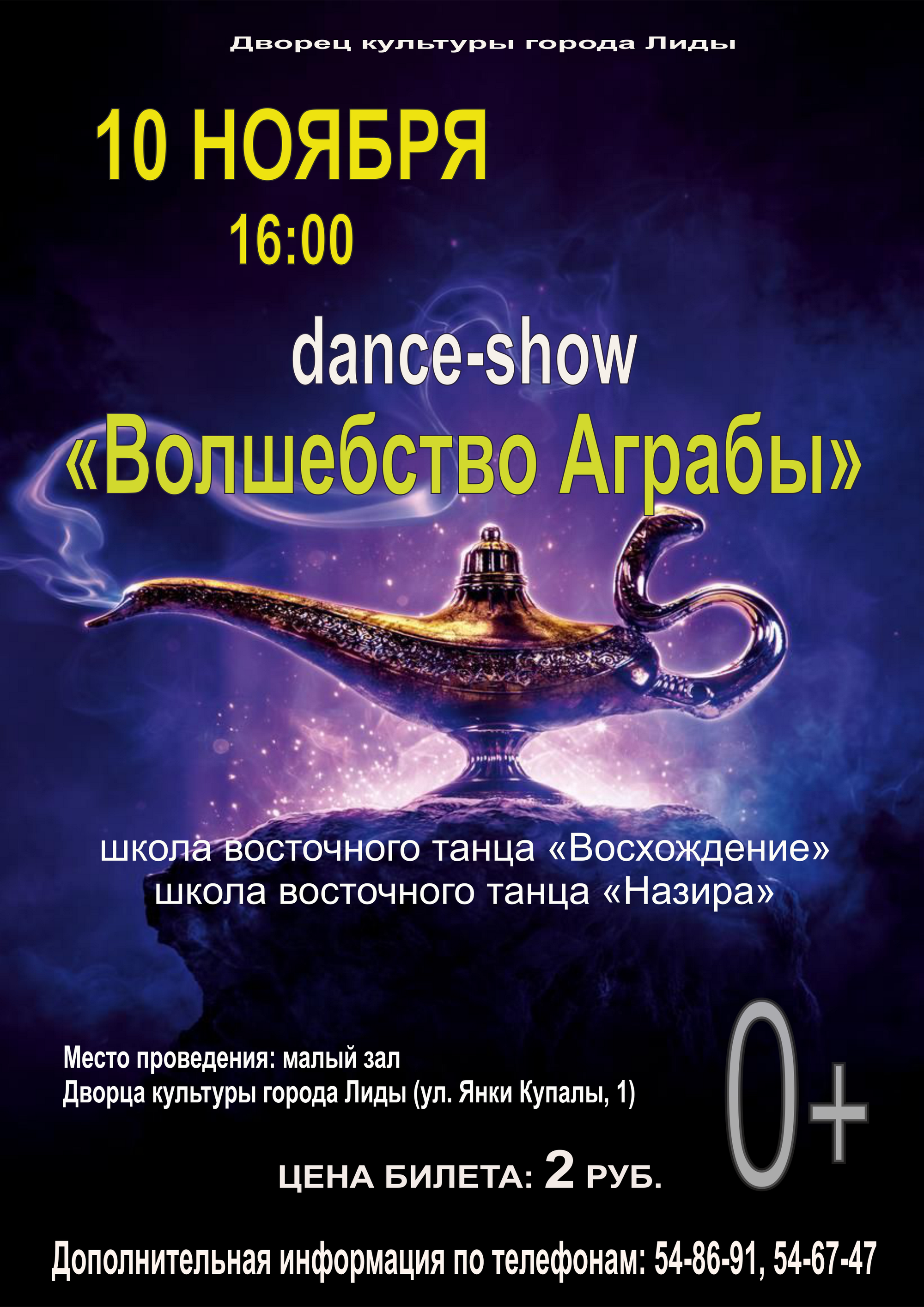 Дворец культуры приглашает!