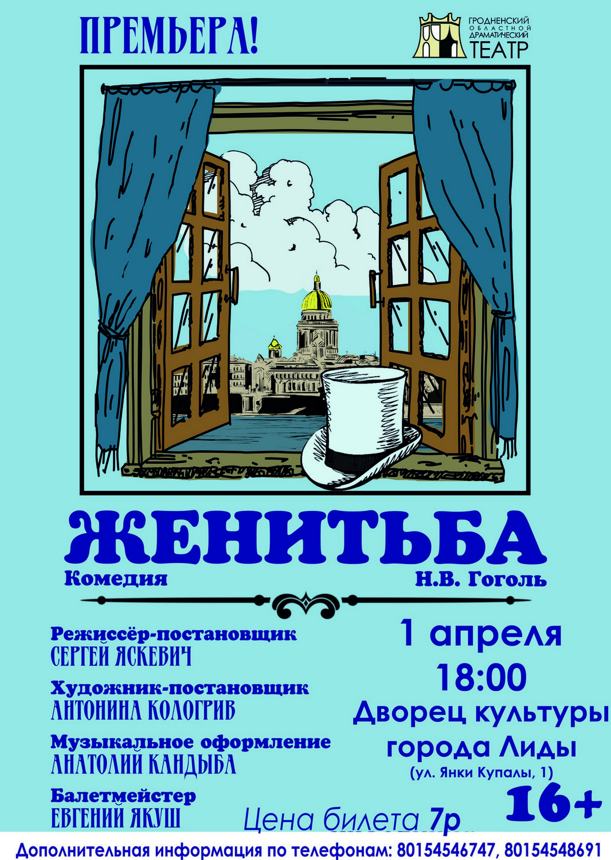 Дворец культуры приглашает!