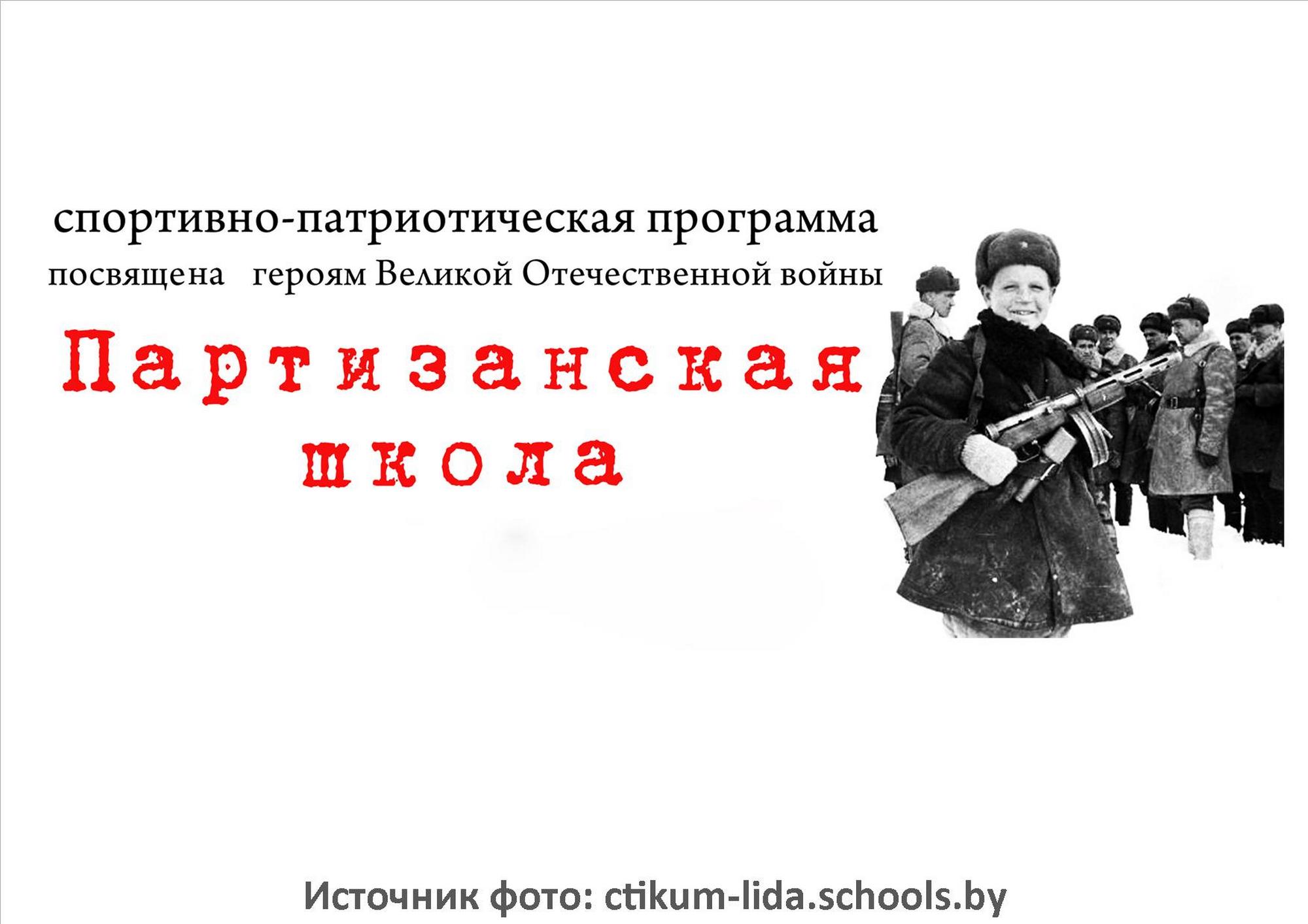Лидский районный центр туризма и краеведения приглашает!