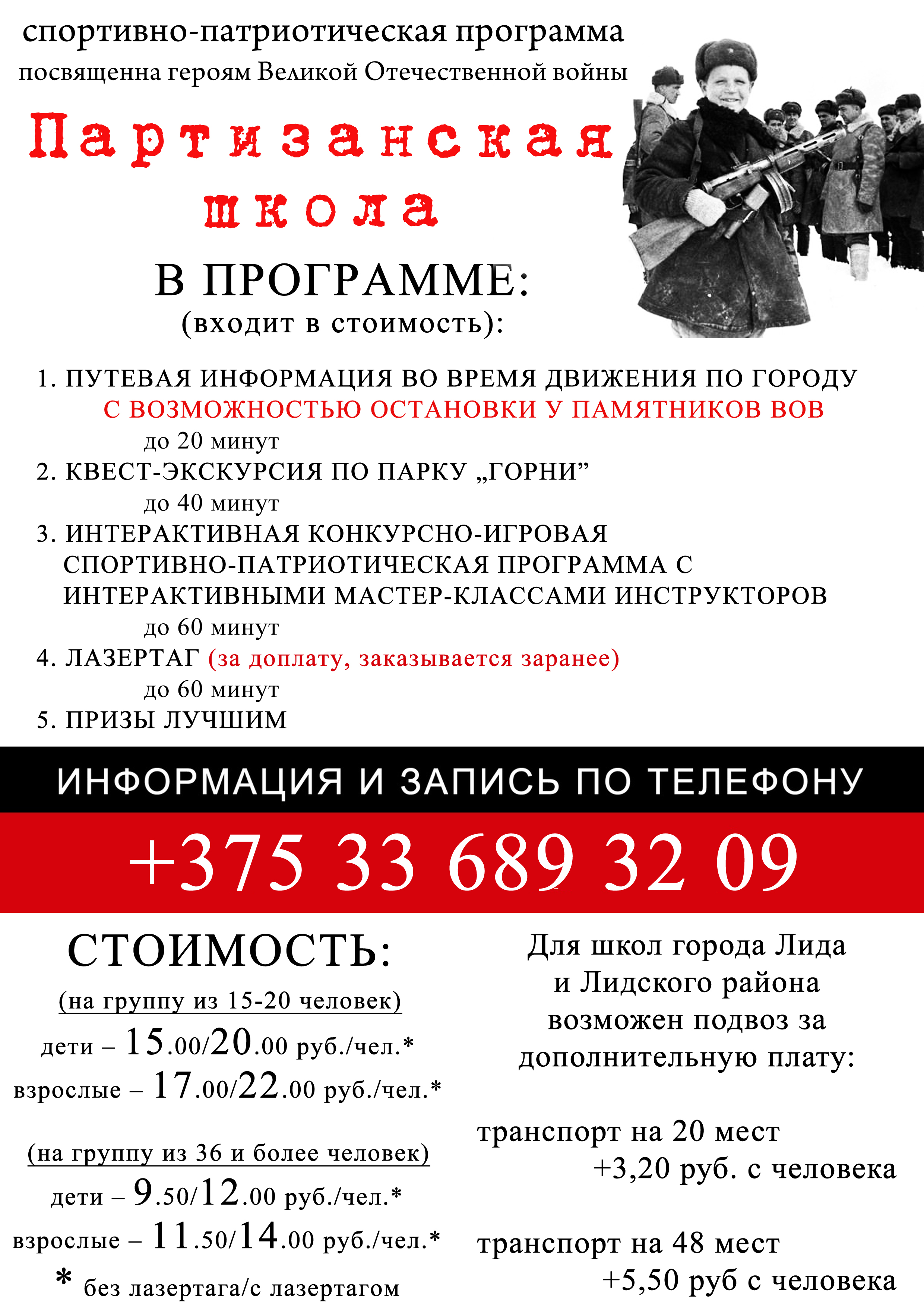 Лидский районный центр туризма и краеведения приглашает!