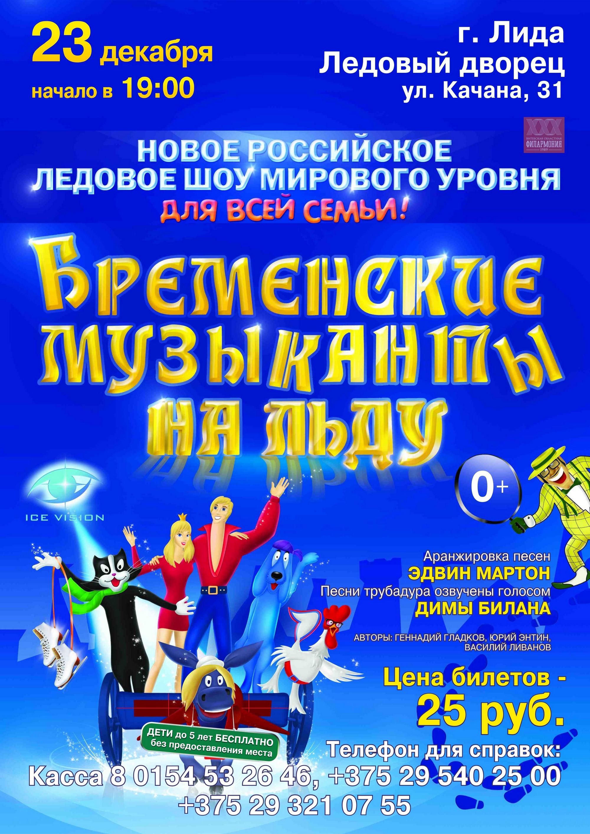 Ледовый дворец приглашает!
