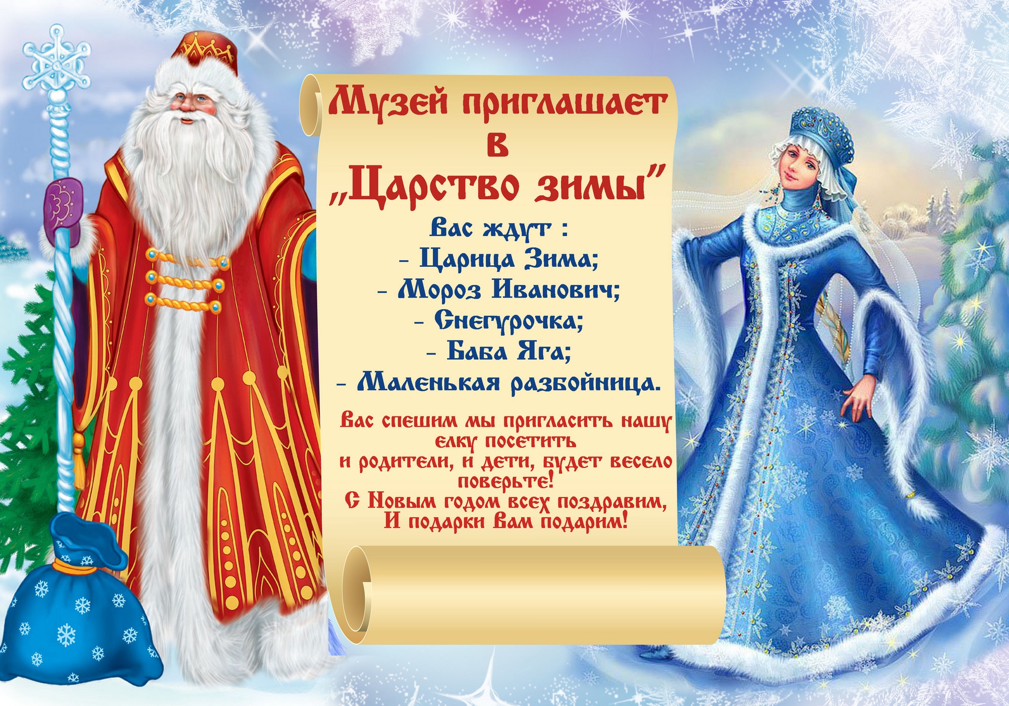 Лидский историко-художественный музей приглашает!