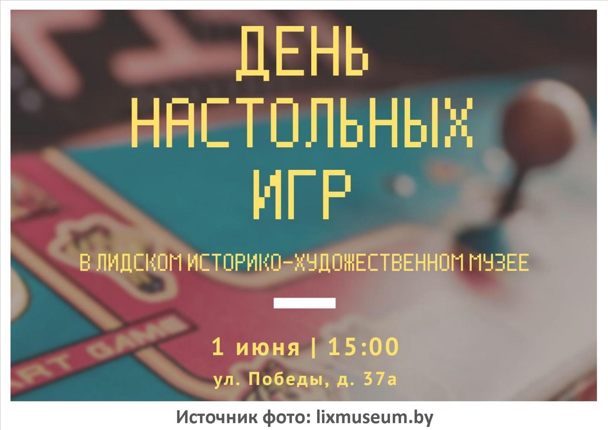 Лидский историко-художественный музей приглашает!