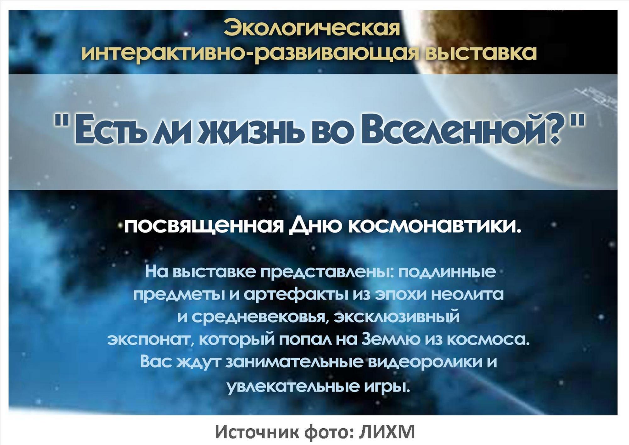 Лидский историко-художественный музей приглашает!