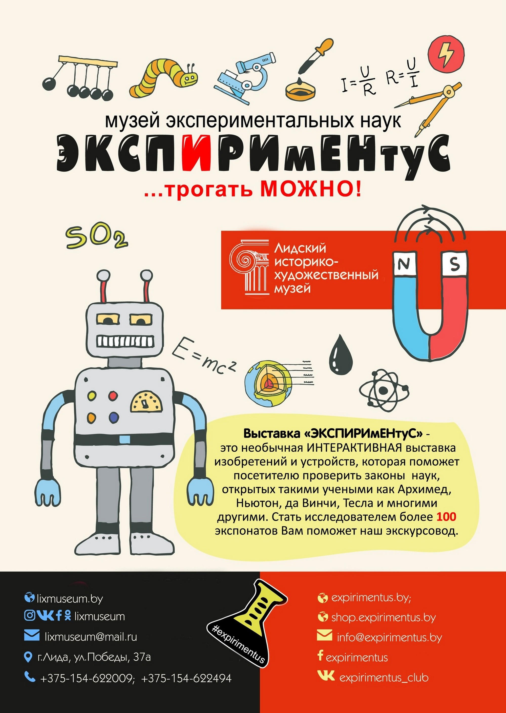 Лидский историко-художественный музей приглашает!