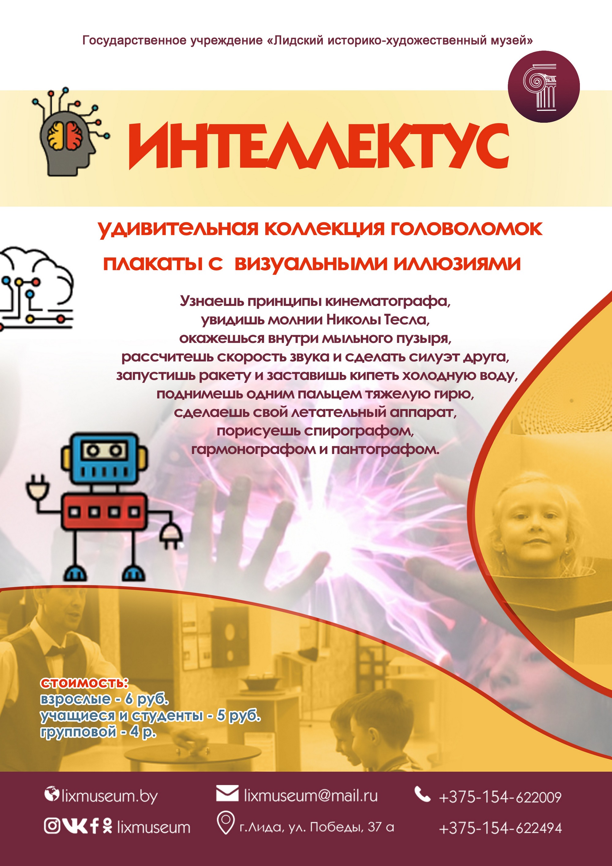 Лидский историко-художественный музей приглашает!