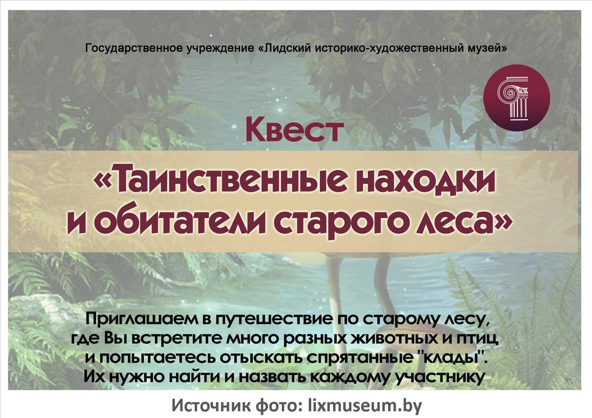 Лидский историко-художественный музей приглашает!