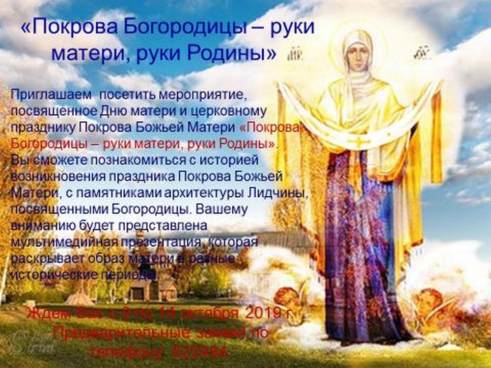 Лидский историко-художественный музей приглашает!