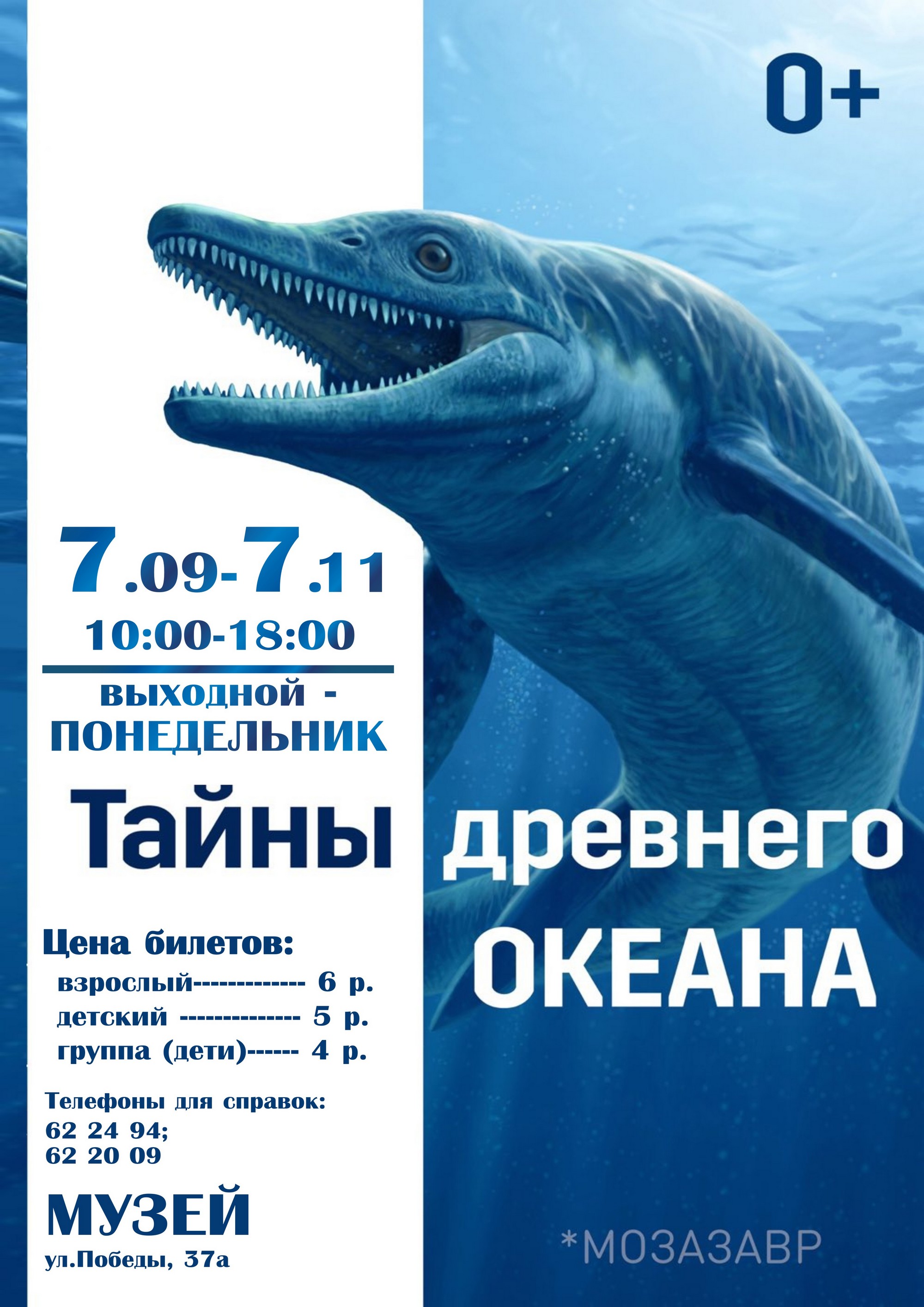 Лидский историко-художественный музей приглашает!