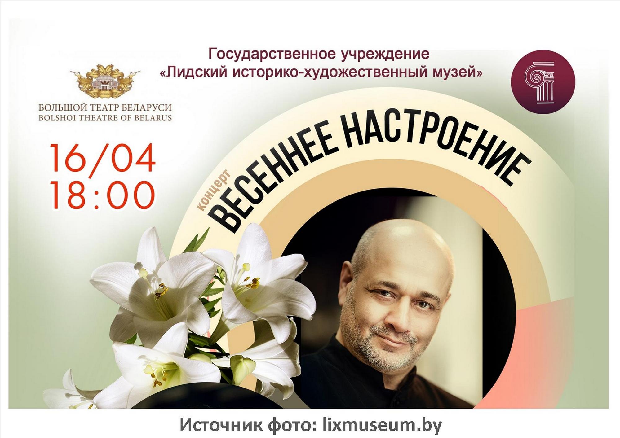 Лидский историко-художественный музей приглашает!