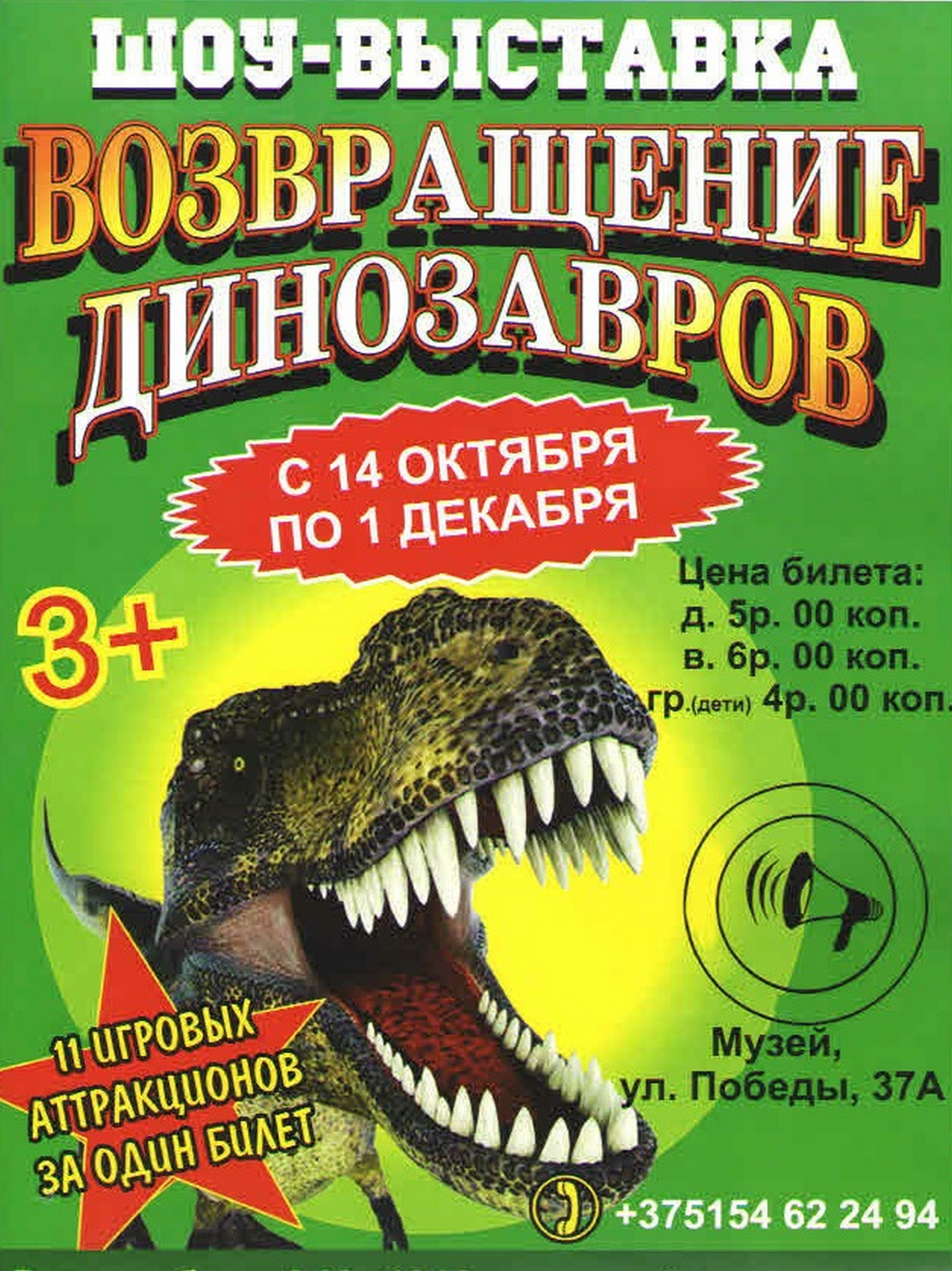 Лидский историко-художественный музей приглашает!