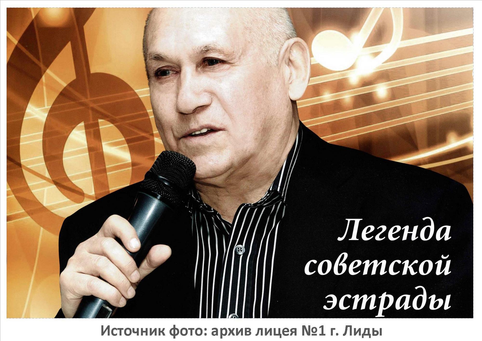 Источник фото: архив лицея №1 г. Лиды