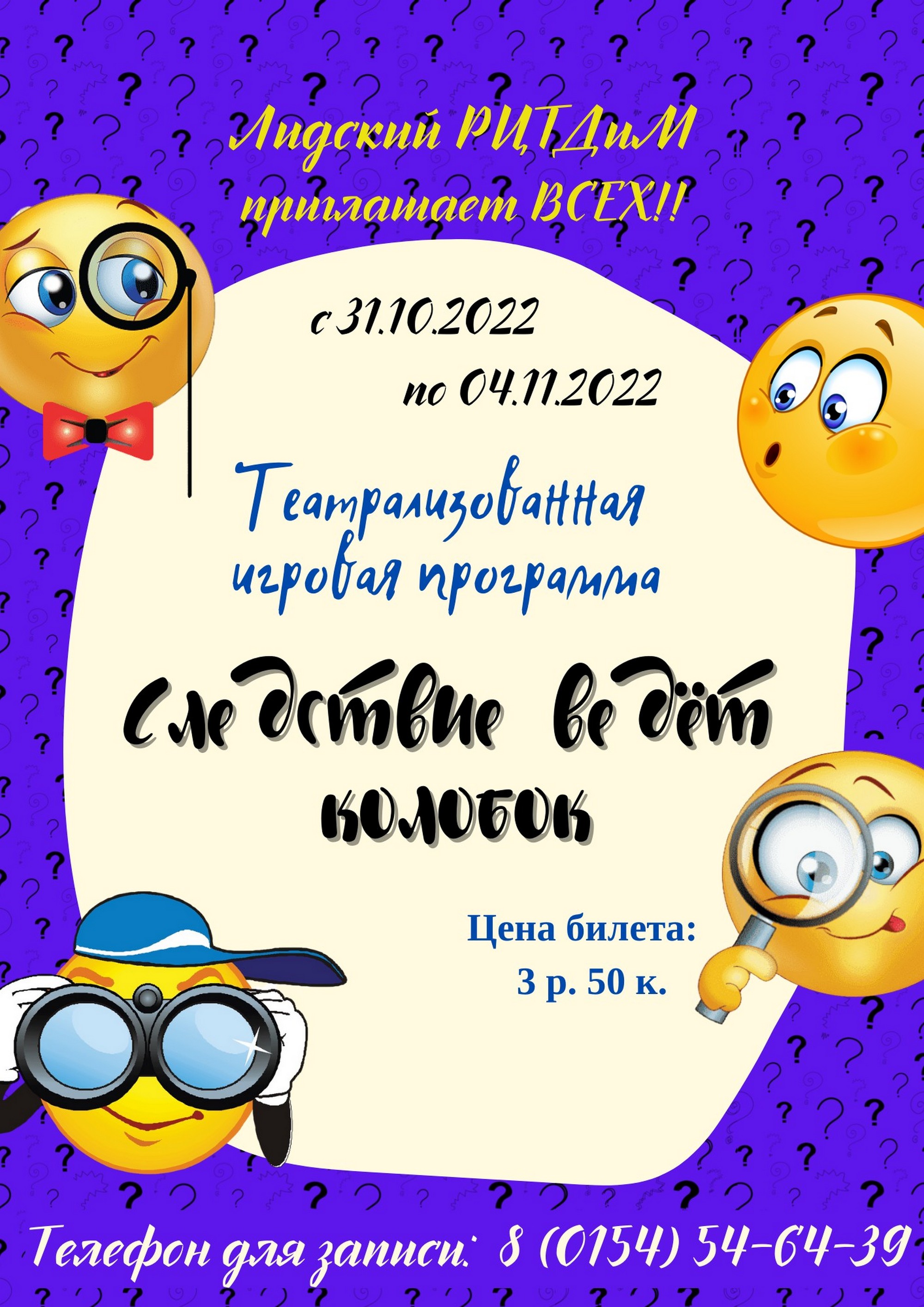 РЦТДиМ приглашает!