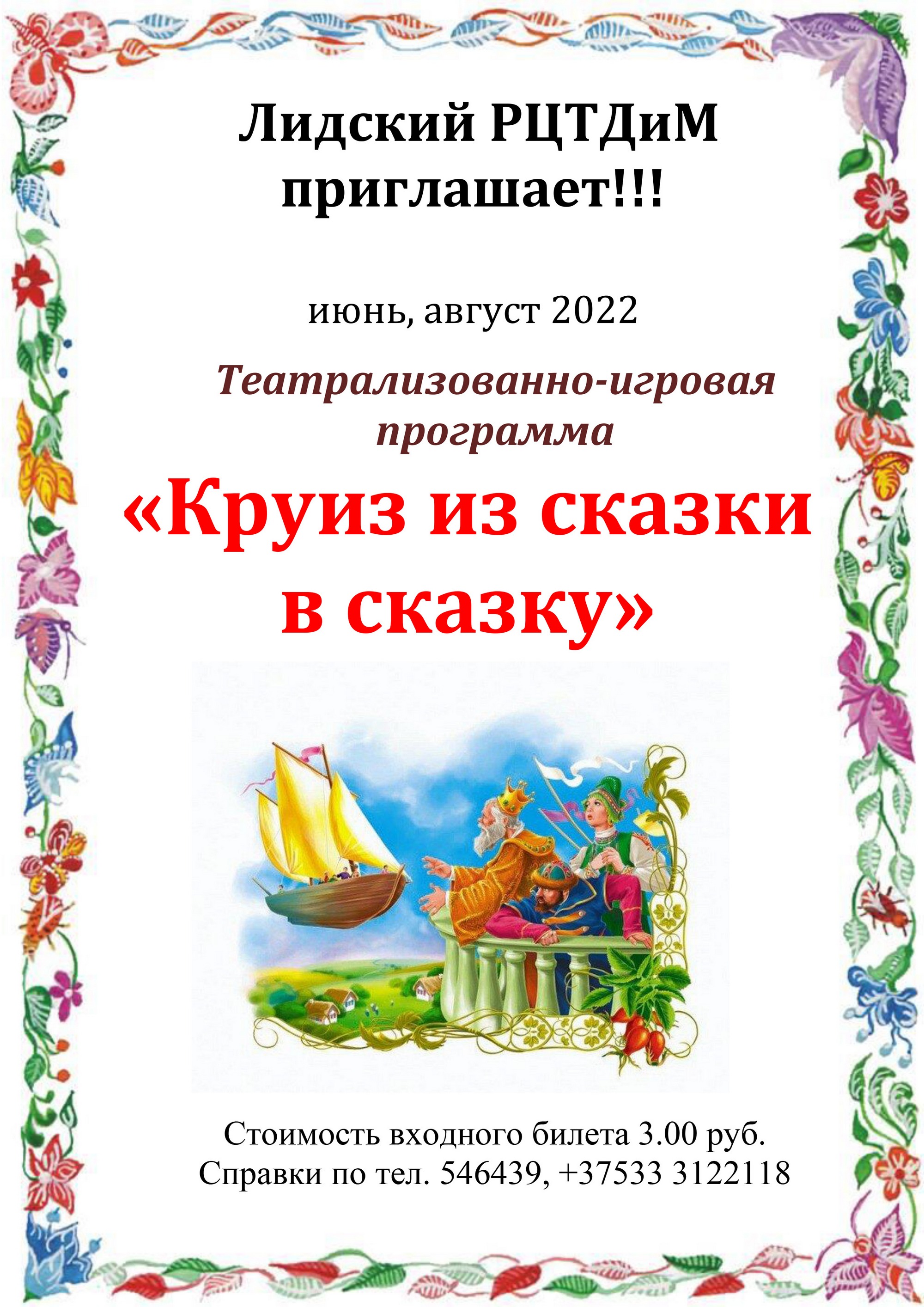 РЦТДиМ приглашает!