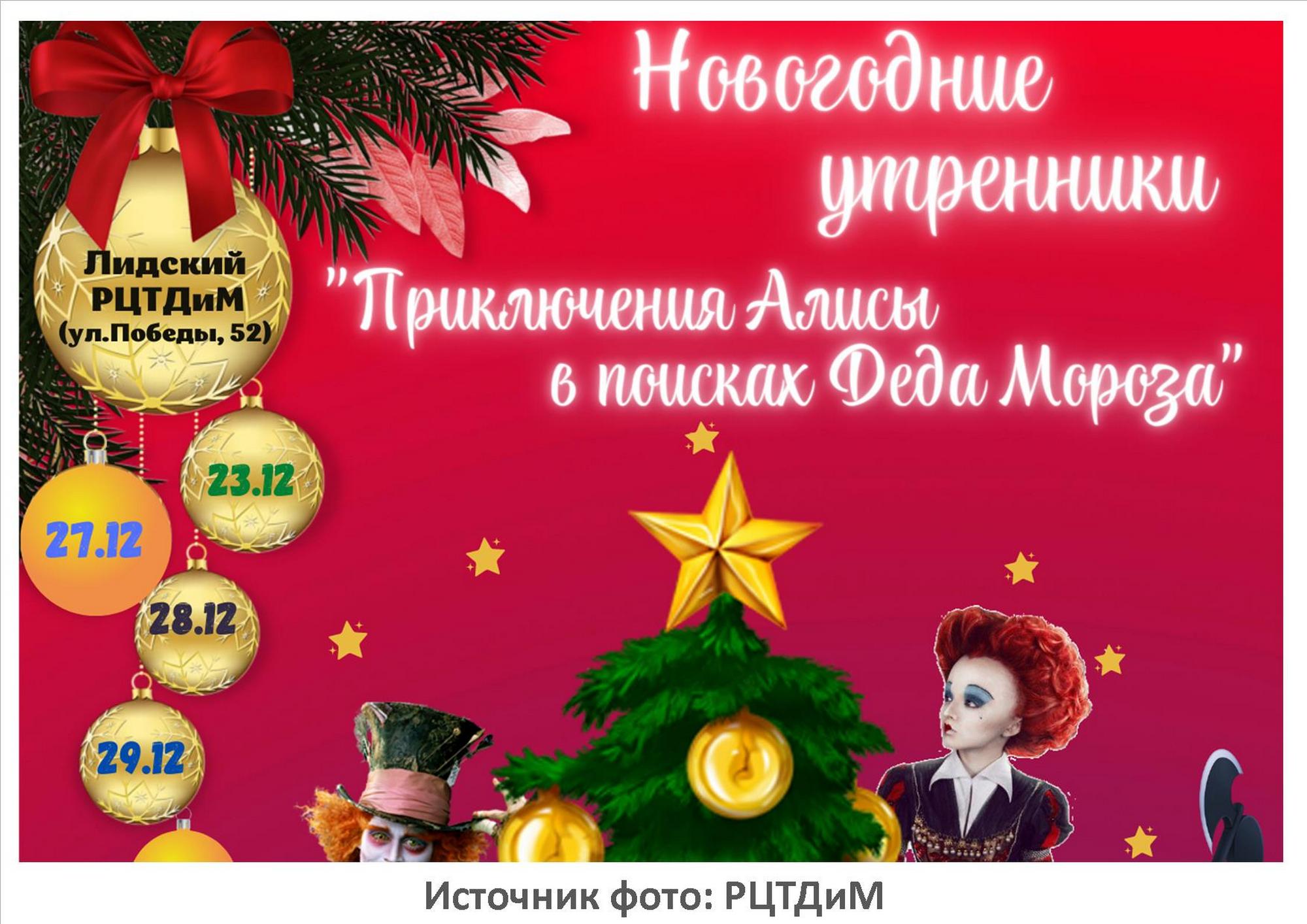 Источник фото: РЦТДиМ