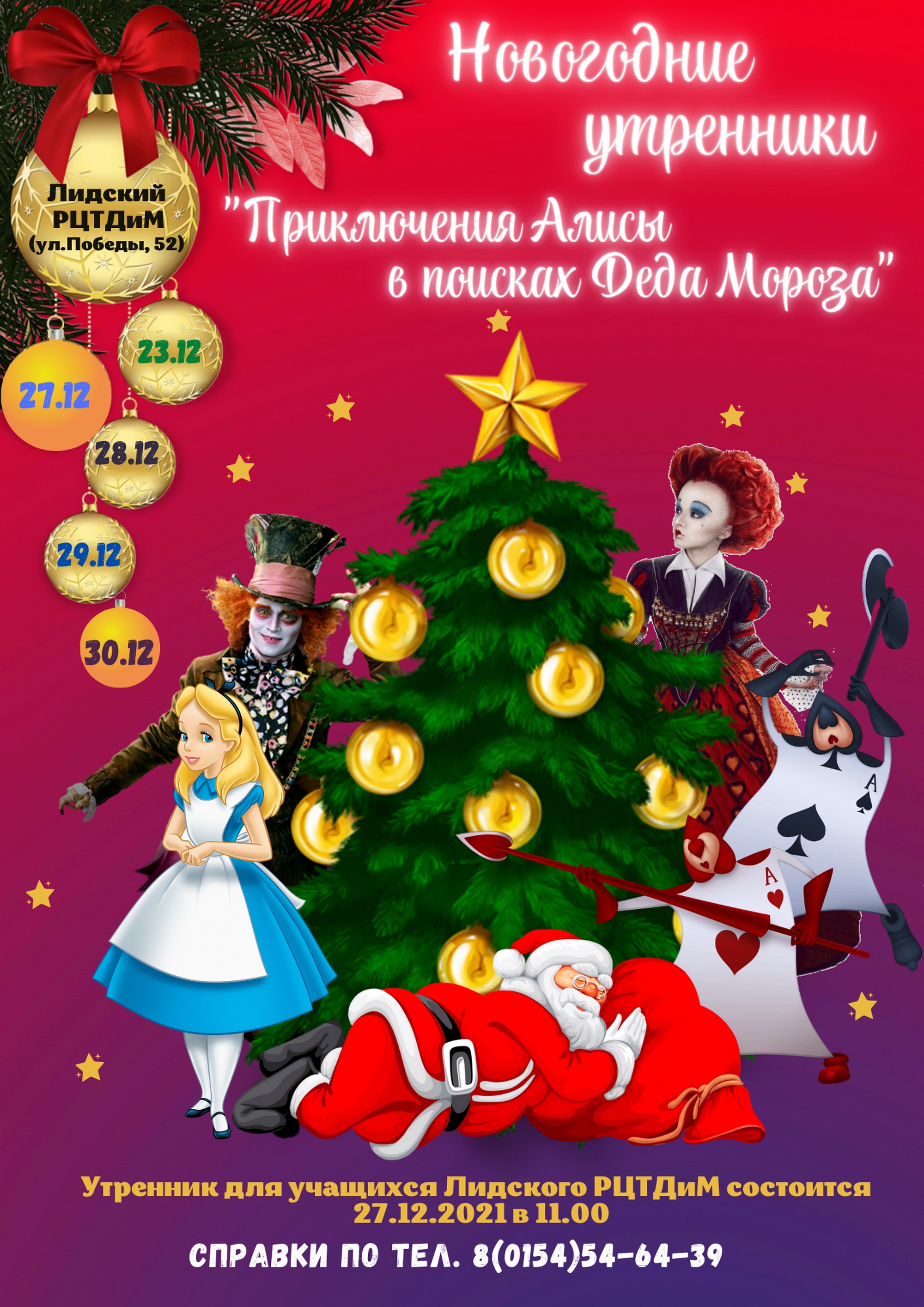 РЦТДиМ приглашает!