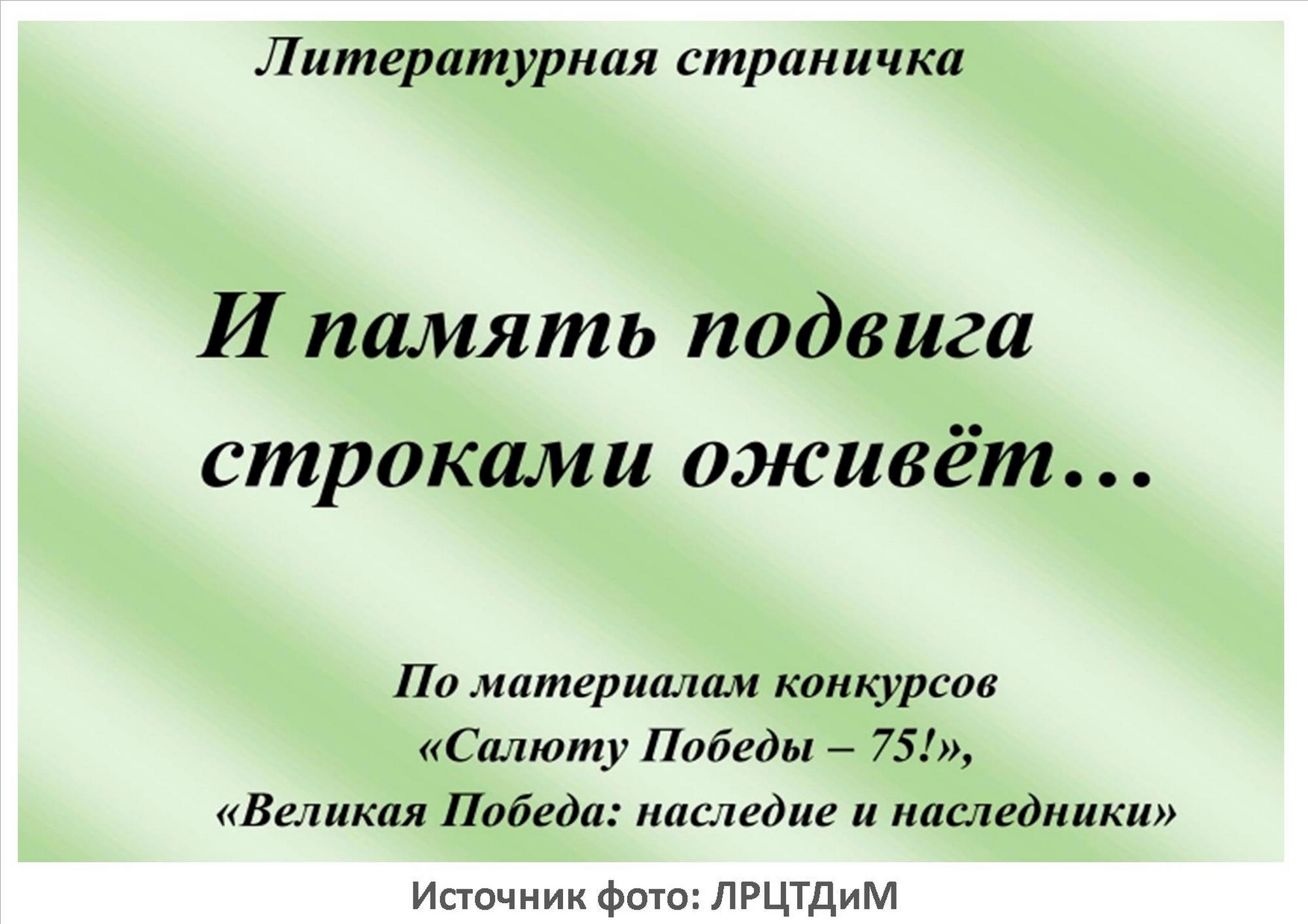 Источник фото: ЛРЦТДиМ
