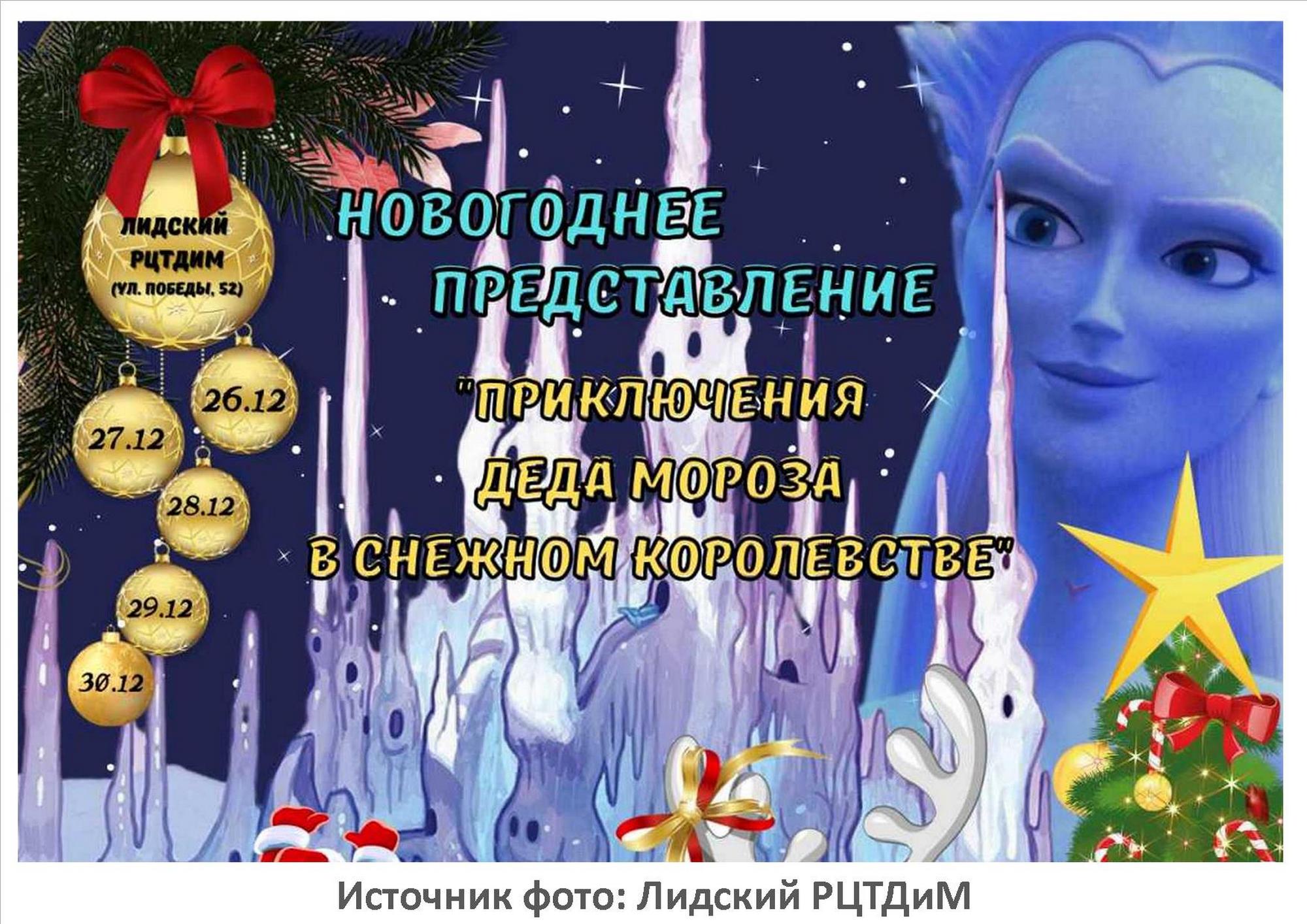 Источник фото: РЦТДиМ