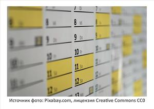 Источник фото: Pixabay.com