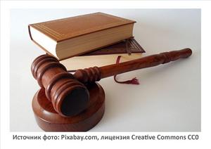 Источник фото: Pixabay.com